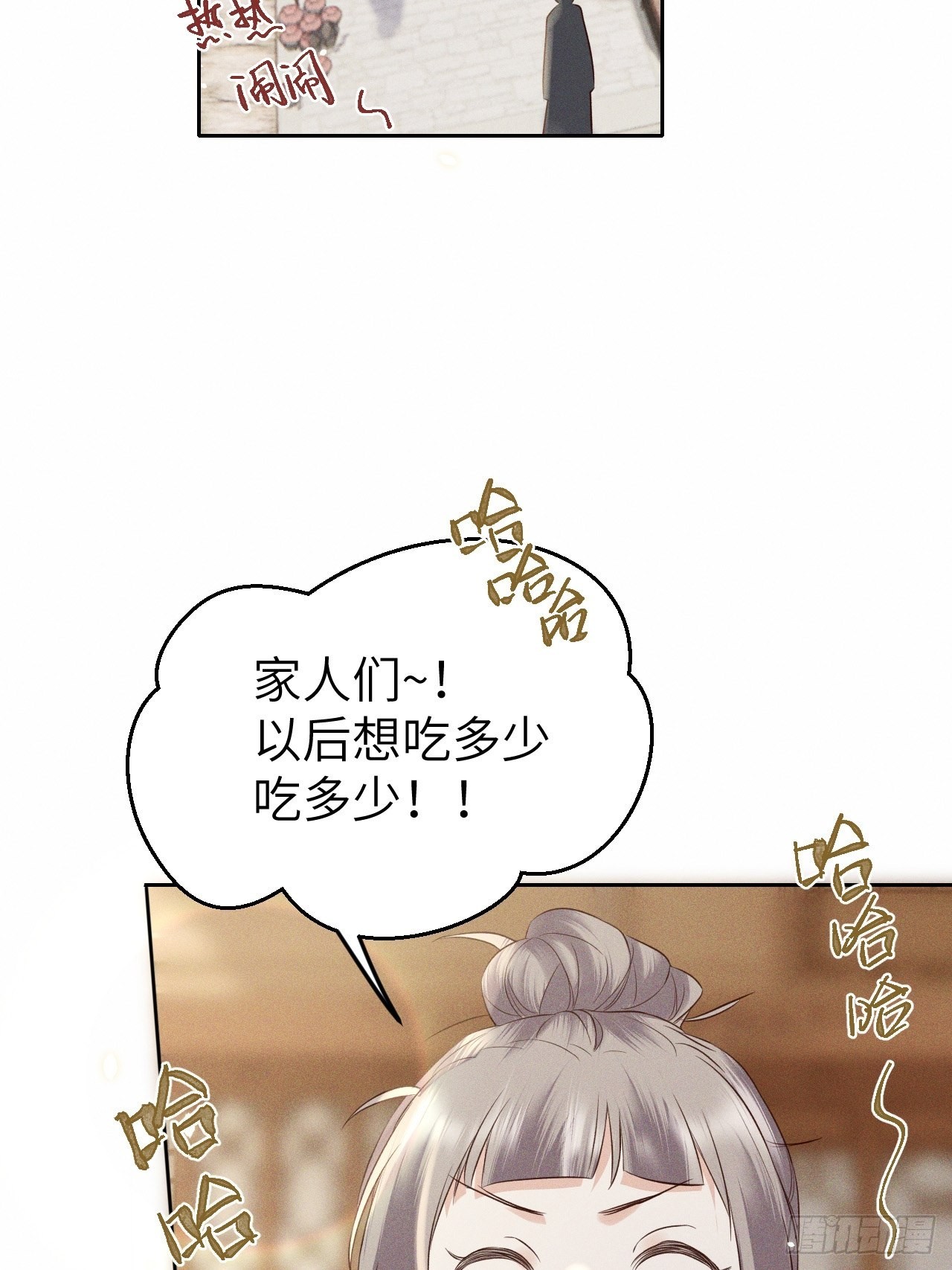 第70话.玲珑入音波澜起27