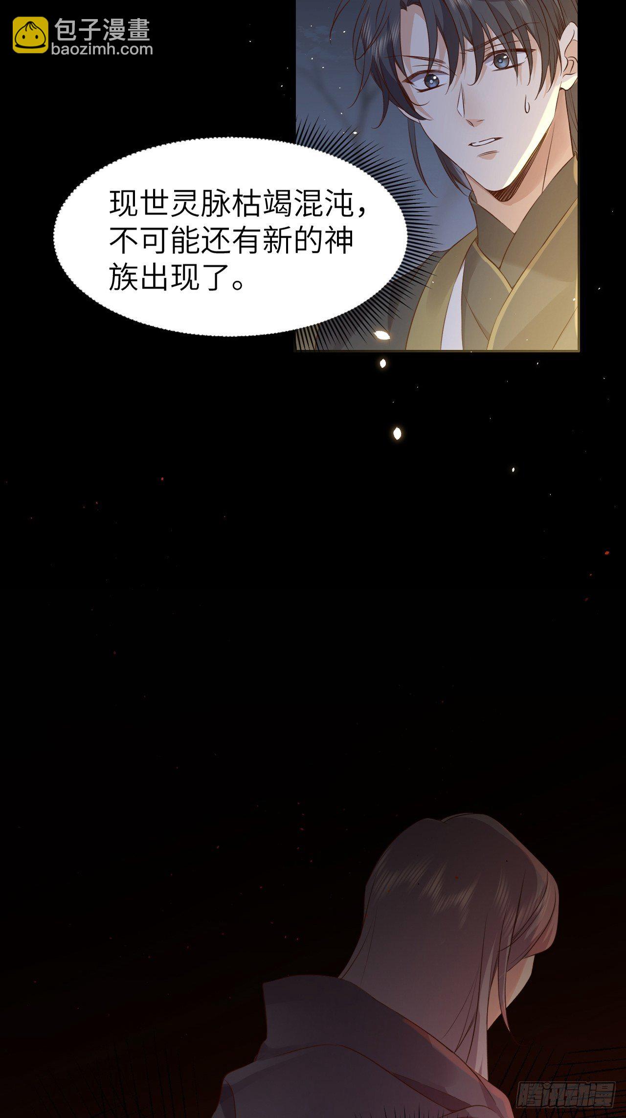 第13话.招摇山下人面狌59