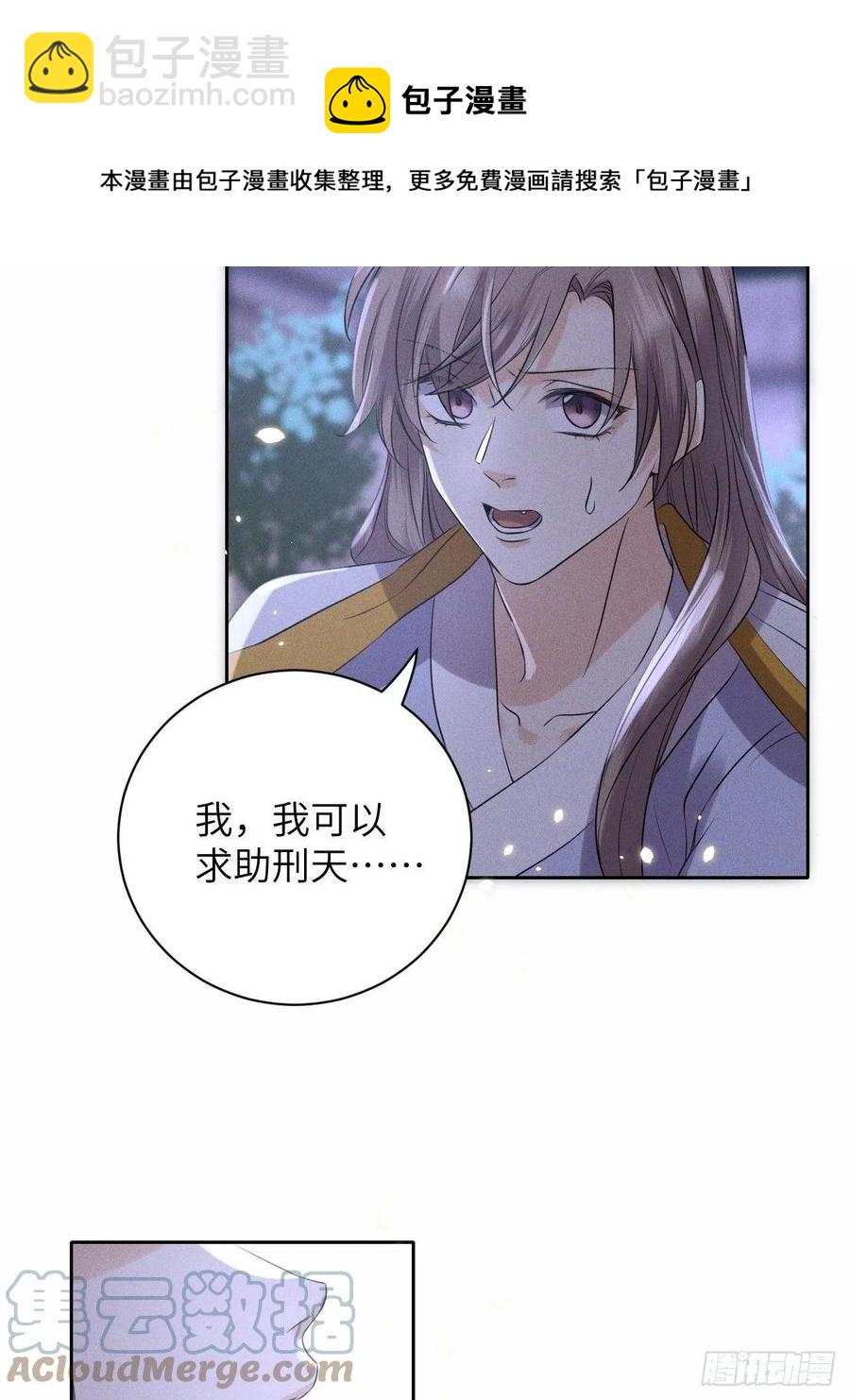 第49话.玲珑月影盼珠帘16