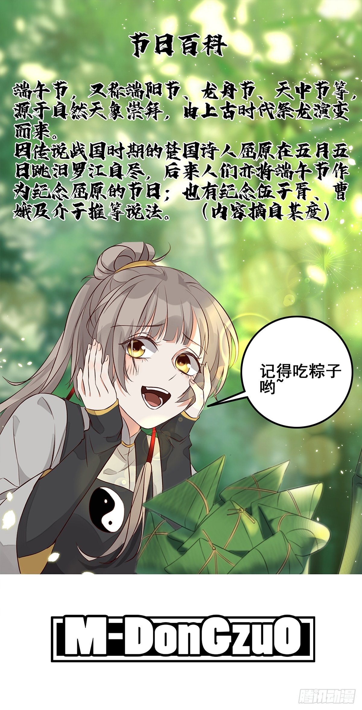 第9话.此心安处是吾乡85