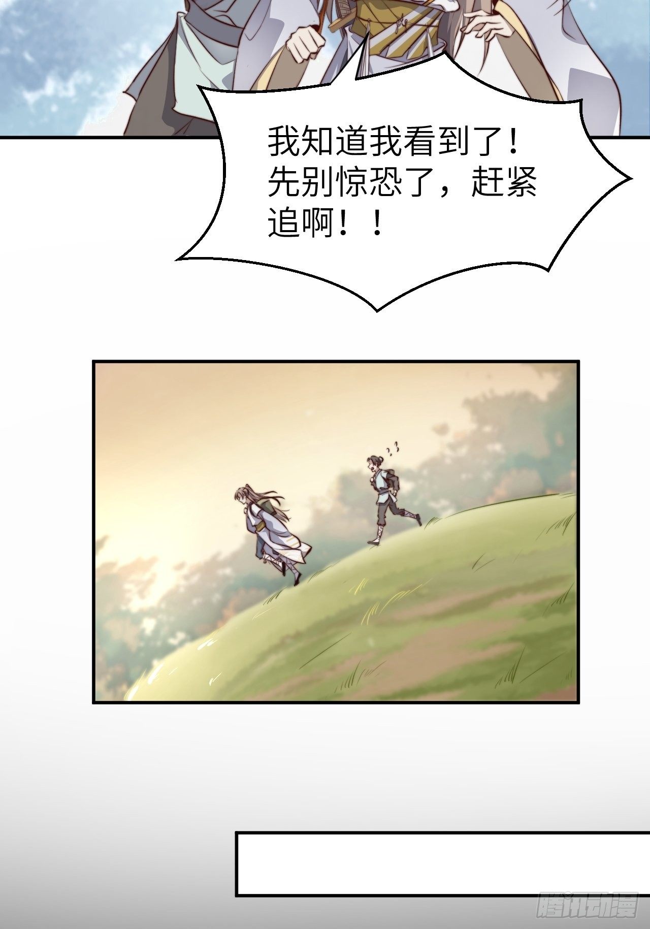 第1话.何客新投魍魉乡30
