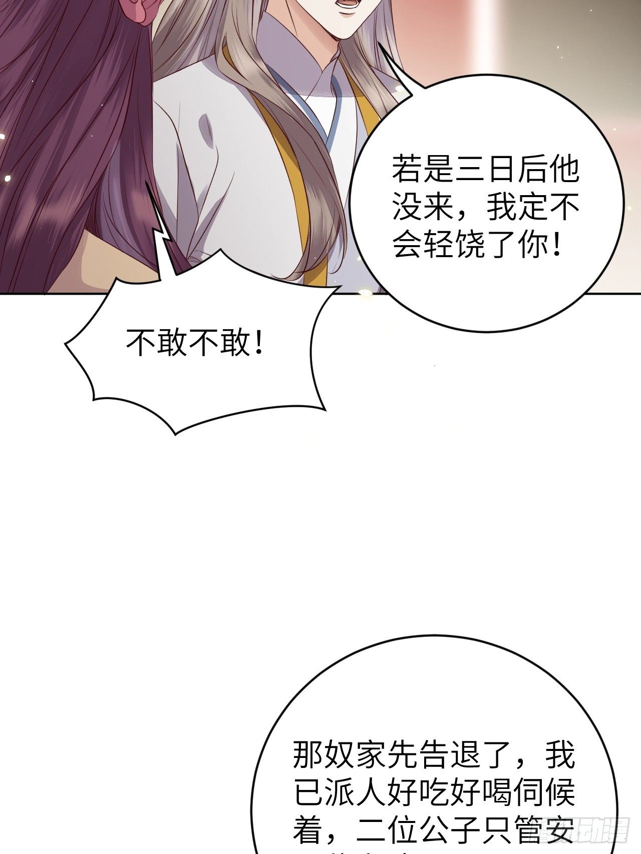 第14话.洞门窈窕玉勾栏14