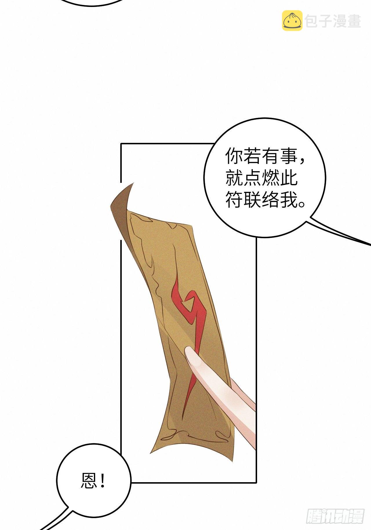 第29话.迷离扑朔认难真38