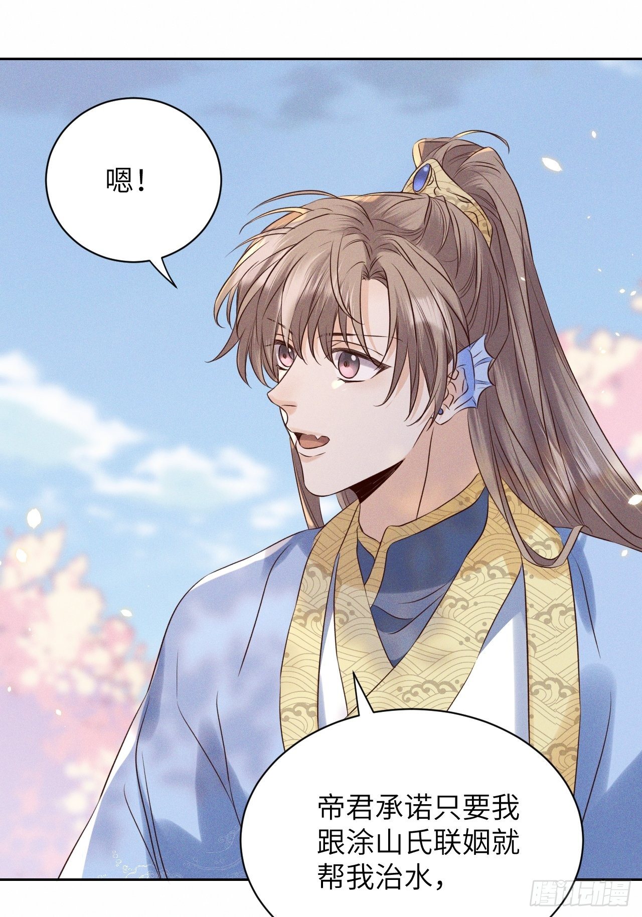 第41话.朝朝暮暮何嗟及（下）18