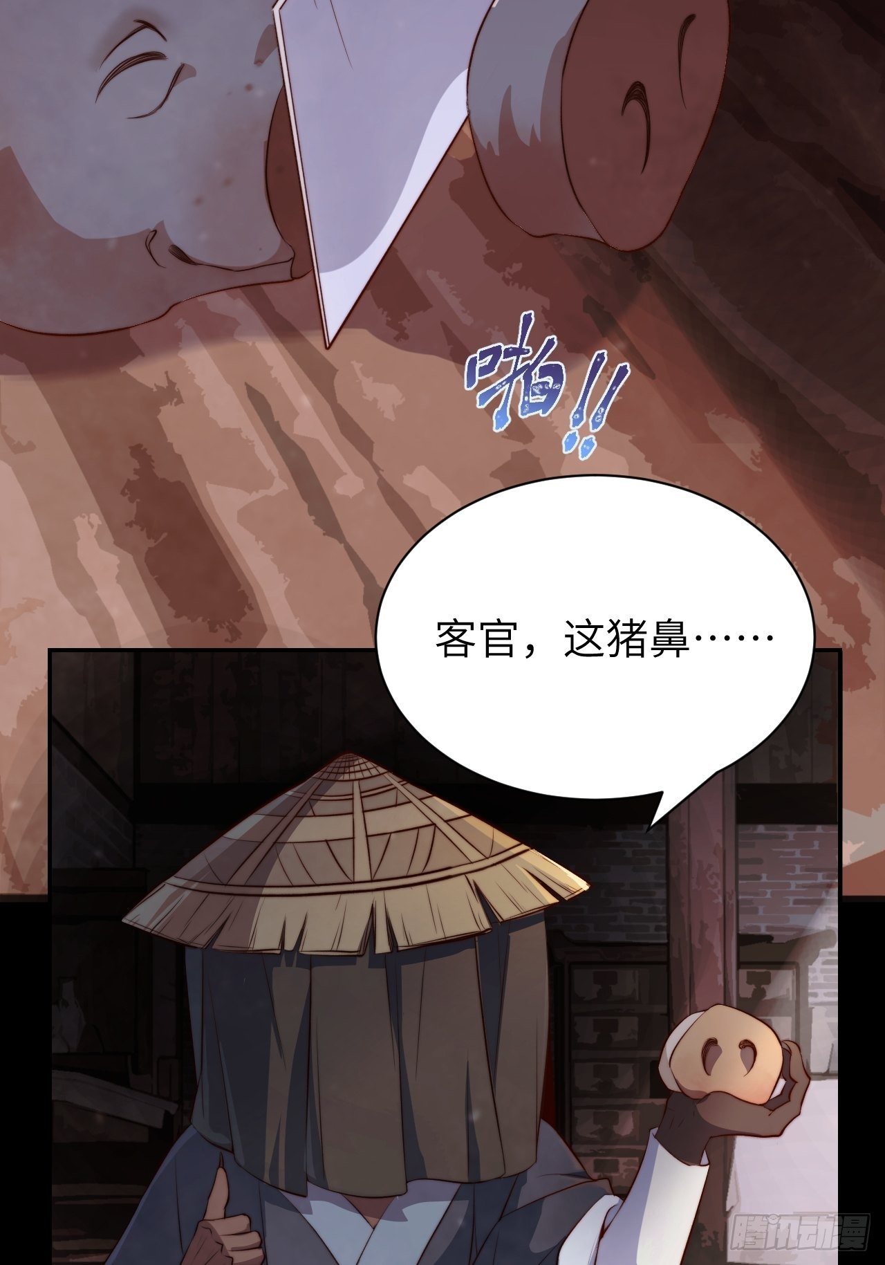 第1话.何客新投魍魉乡53