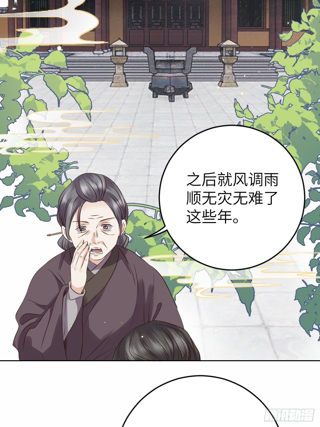 第21话.语默俱忘非是非32