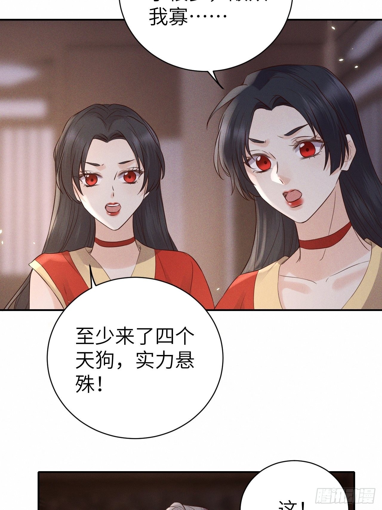第74话.长恨人心不如水35