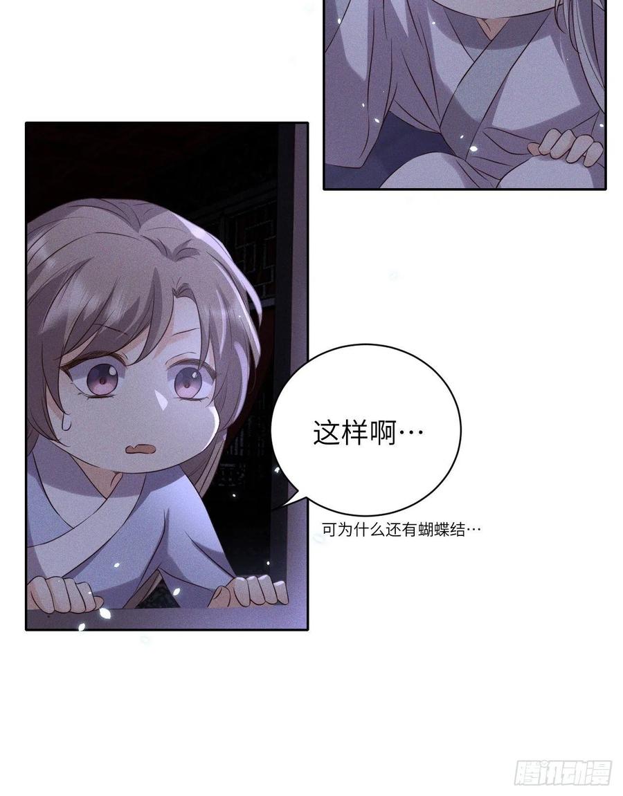 第49话.玲珑月影盼珠帘9
