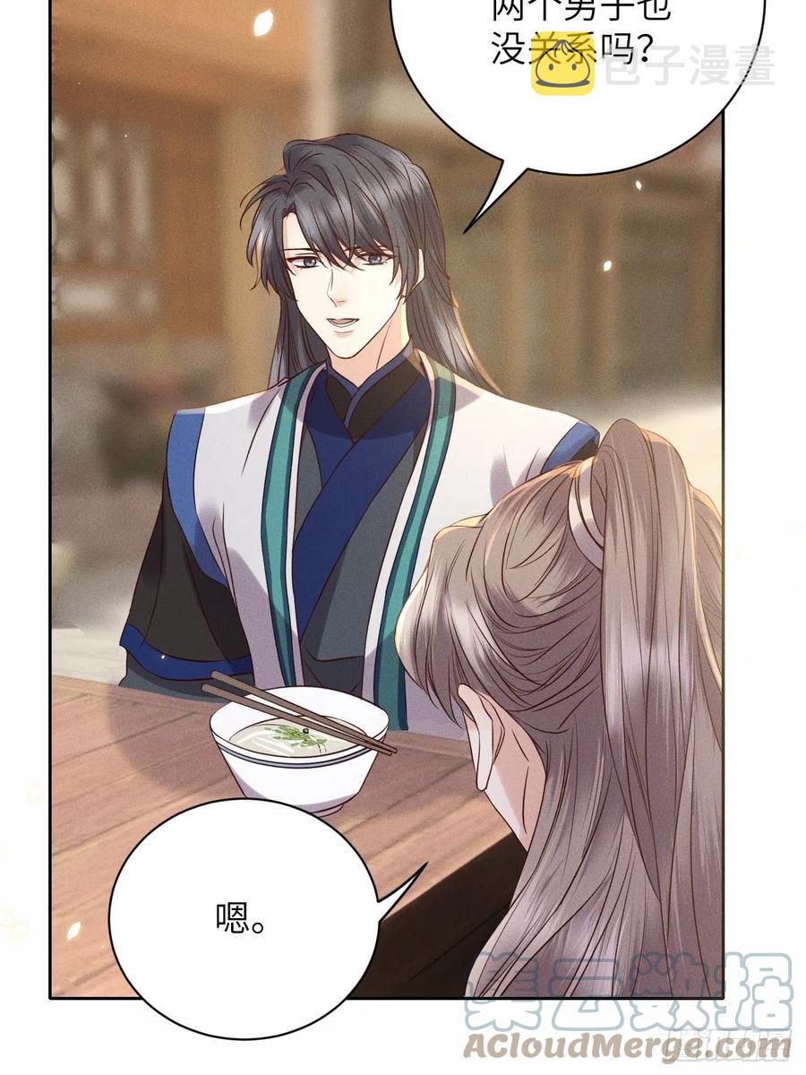 第46话.似此星辰非昨夜（下）10