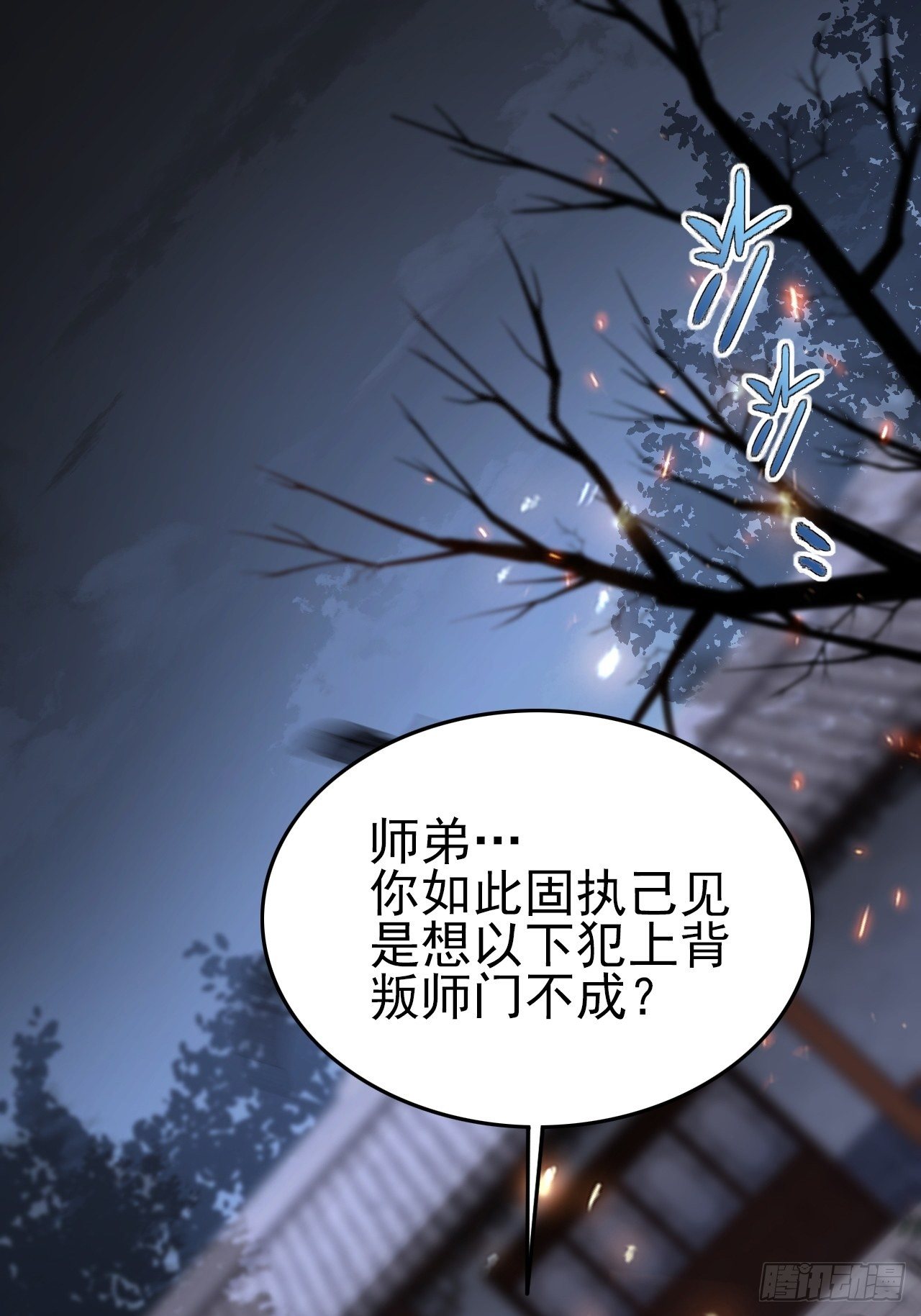 第7话.恍然前世意犹迷0