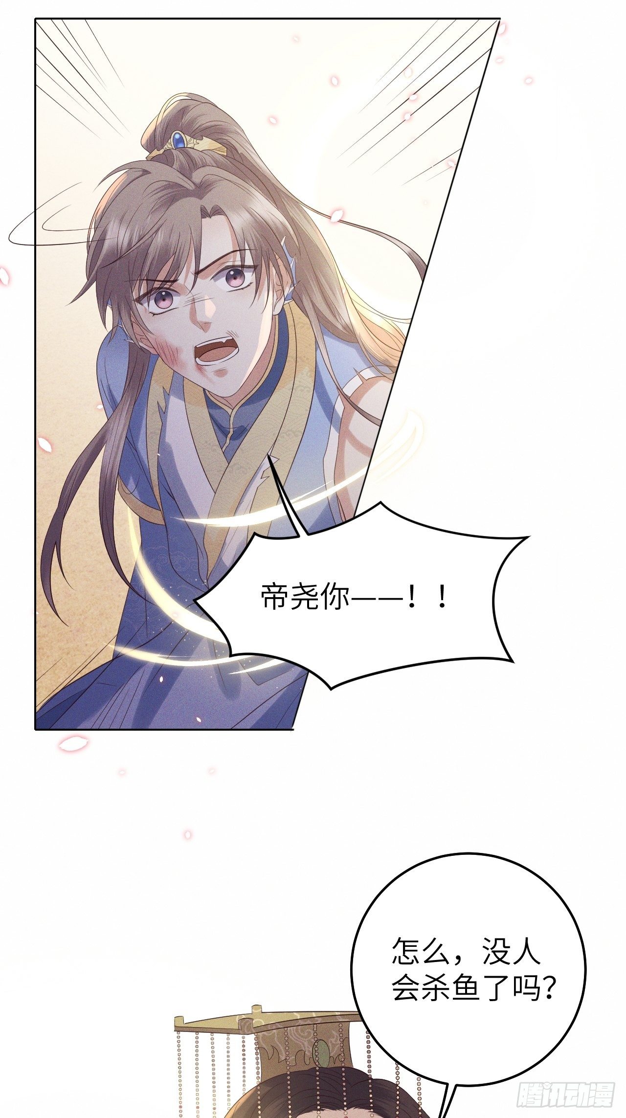 第26话.寒冤枯冢碎修罗20