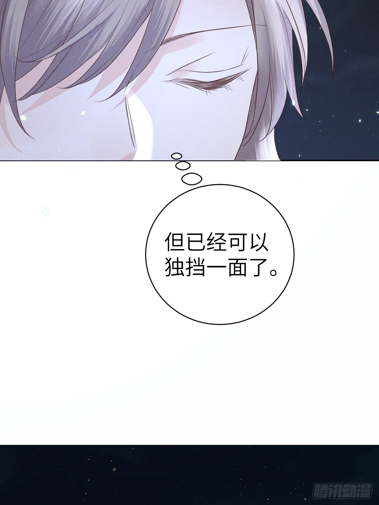 第75话.长恨人心不如水248
