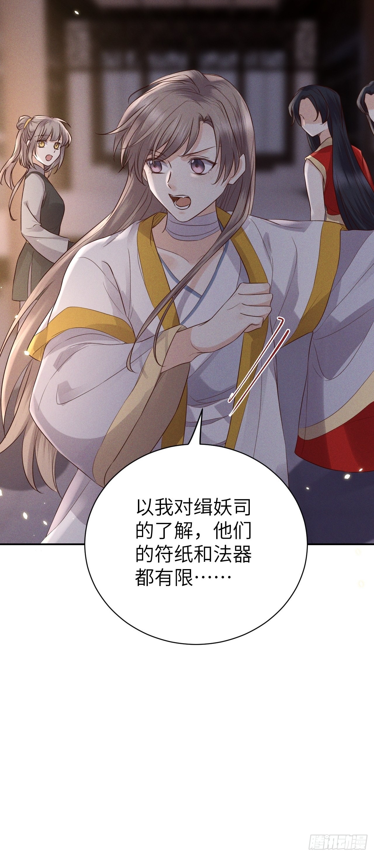 第74话.长恨人心不如水42