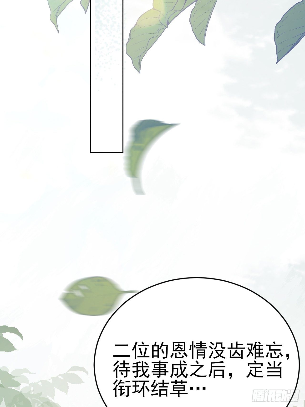 第9话.此心安处是吾乡69