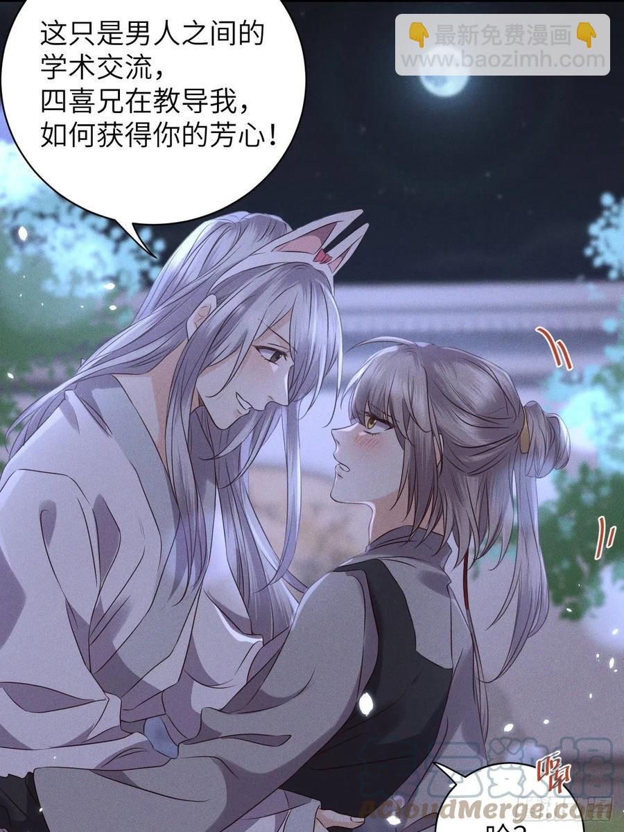 第49话.玲珑月影盼珠帘26