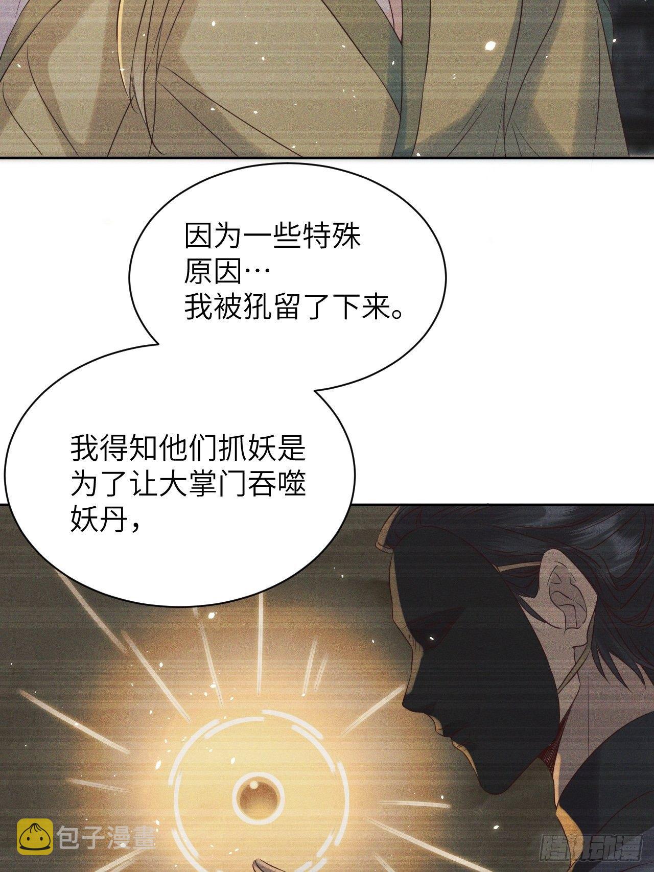 第36话.浮屠阴阳有舛错23