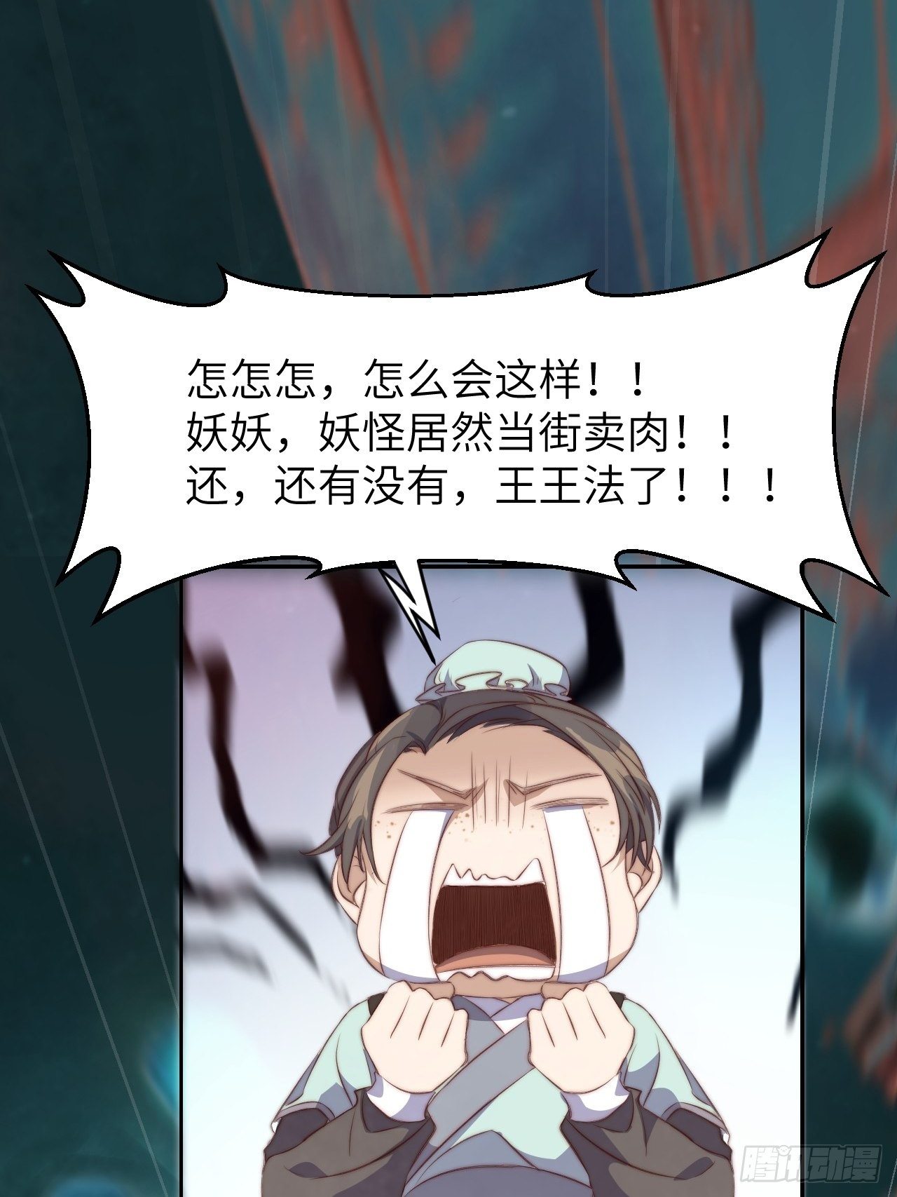 第1话.何客新投魍魉乡66