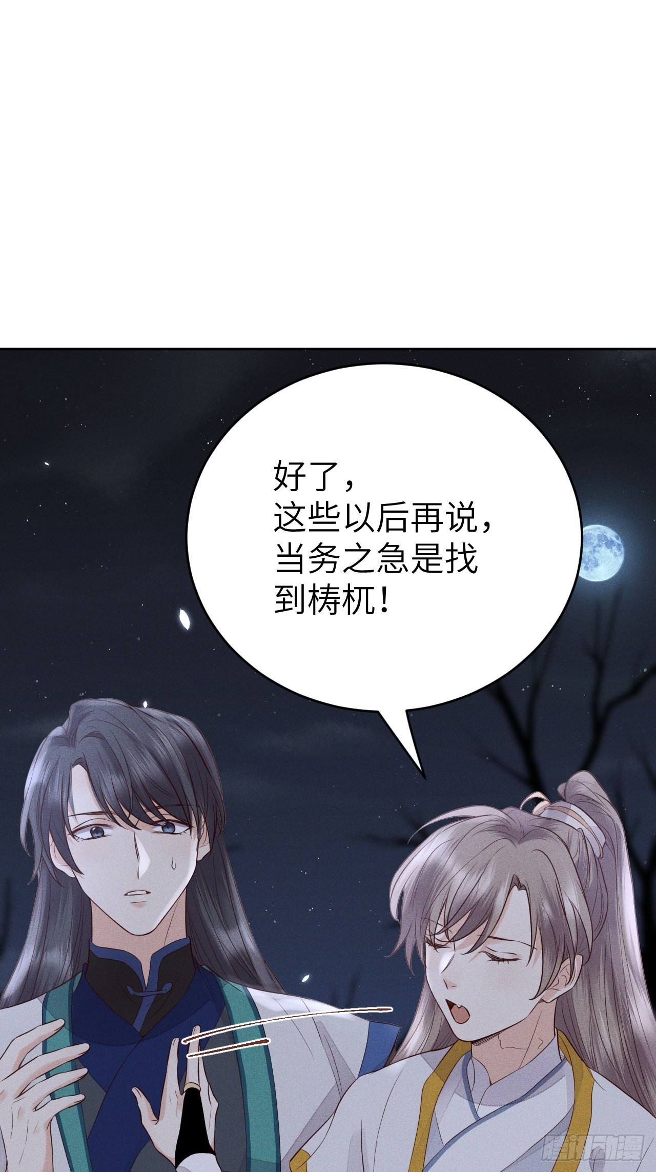 第67话.宿醉离愁慢髻鬟27