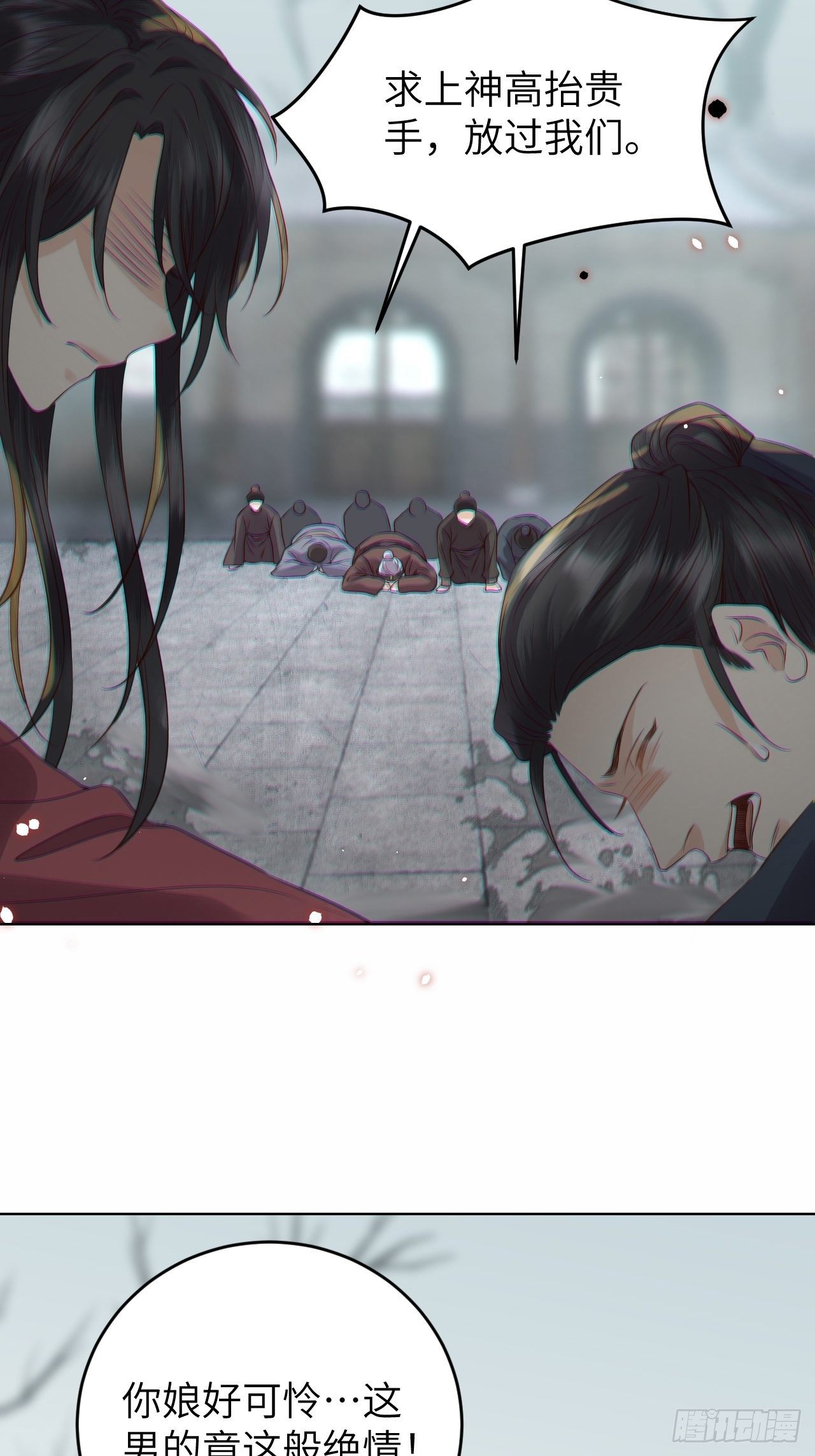 第19话.月津迷渡亦殊途11