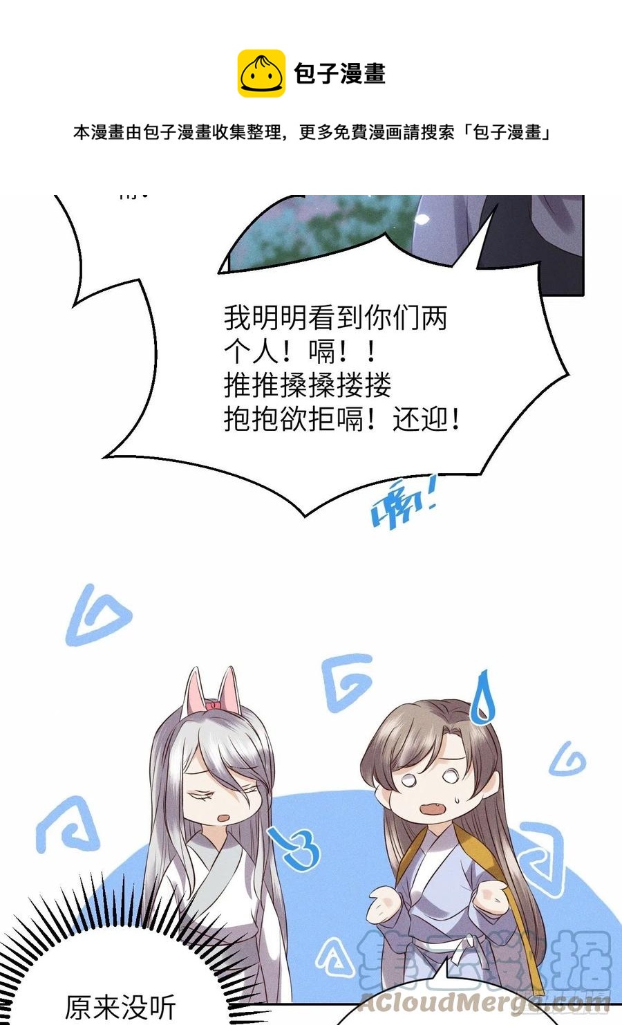 第49话.玲珑月影盼珠帘24