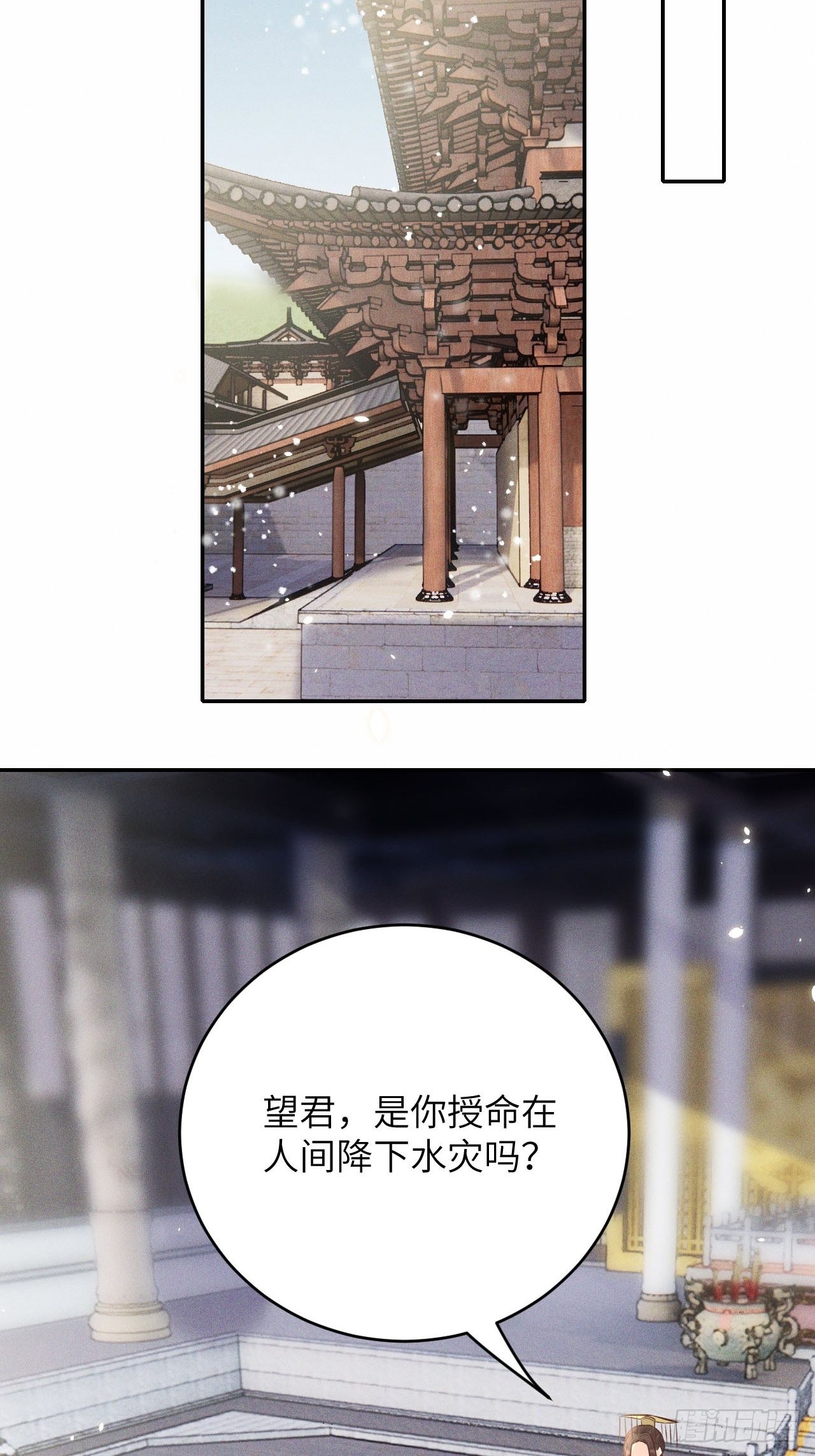第66话.客死生当复来归（下）6