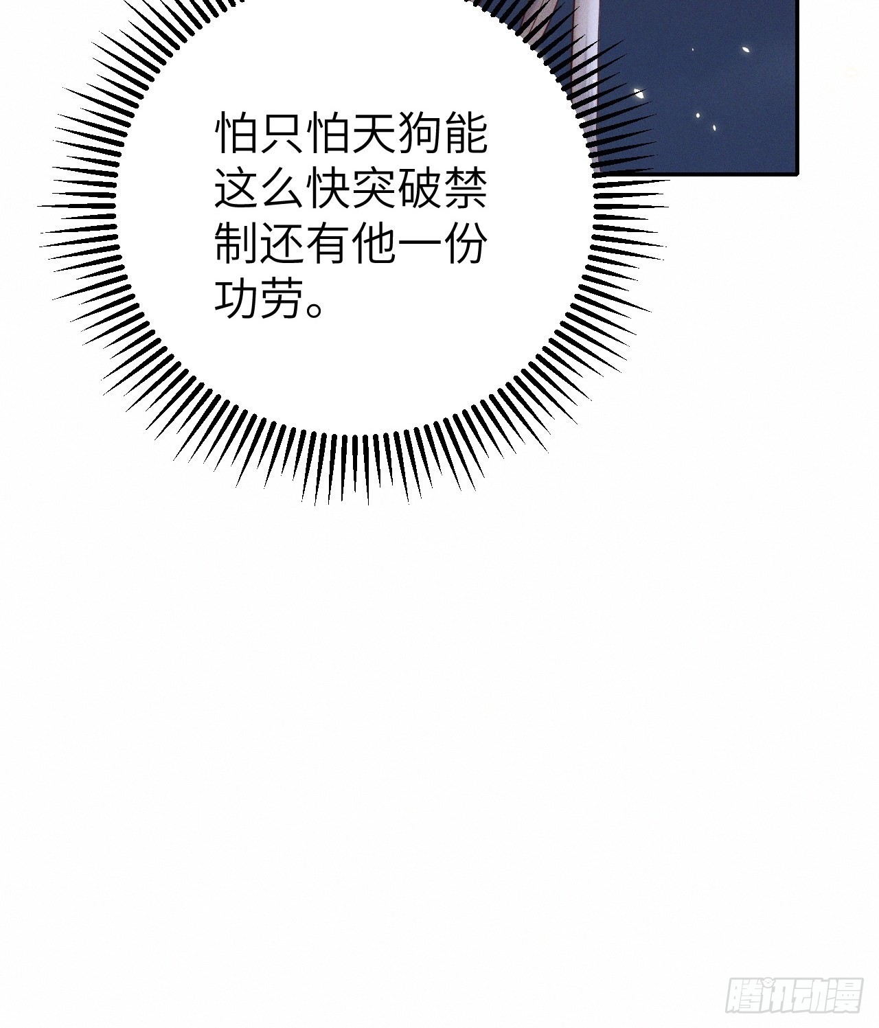 第74话.长恨人心不如水50