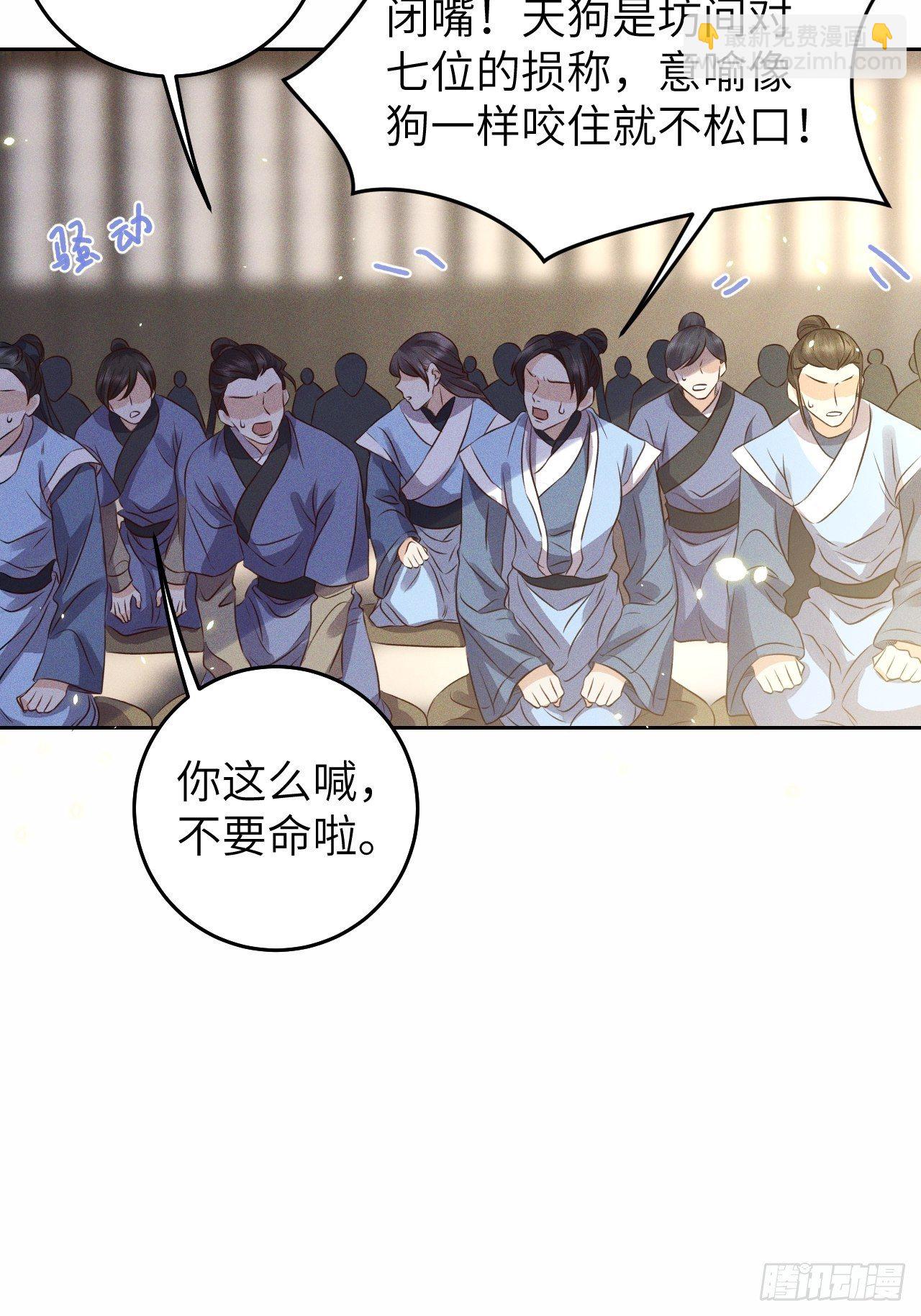 第30话.重返大荒拜月谜5