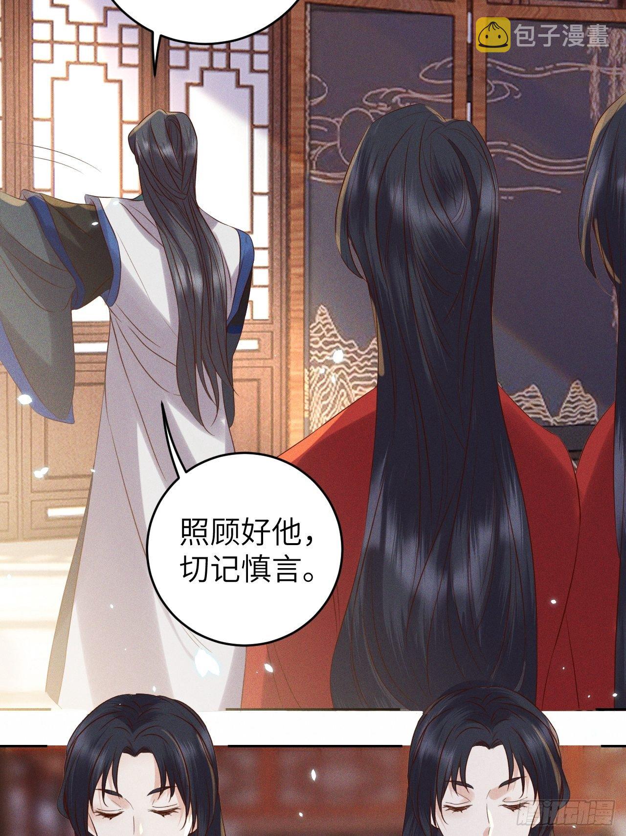 第33话.芙蓉夜暖春帐宵（下）31