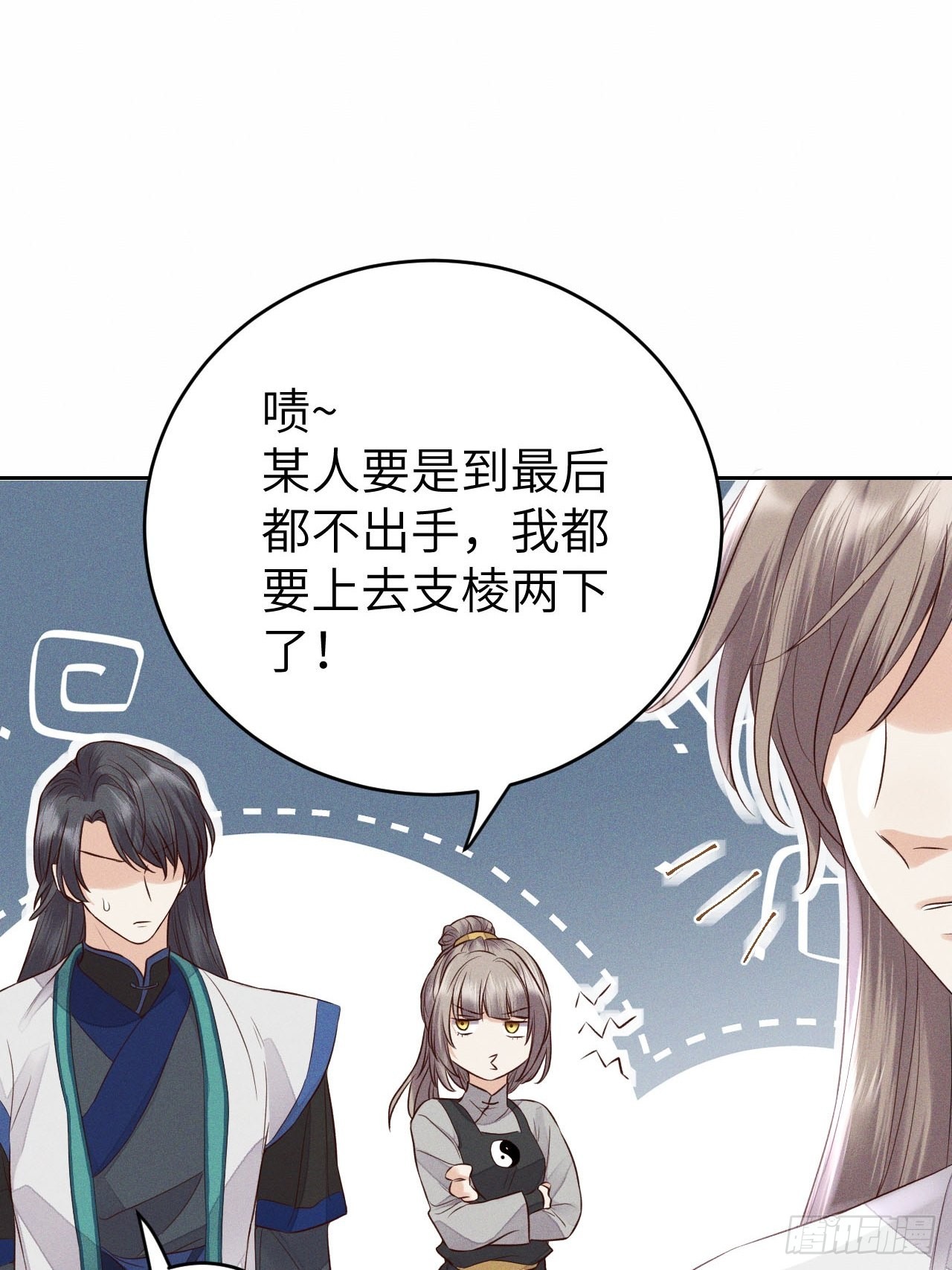 第67话.宿醉离愁慢髻鬟4