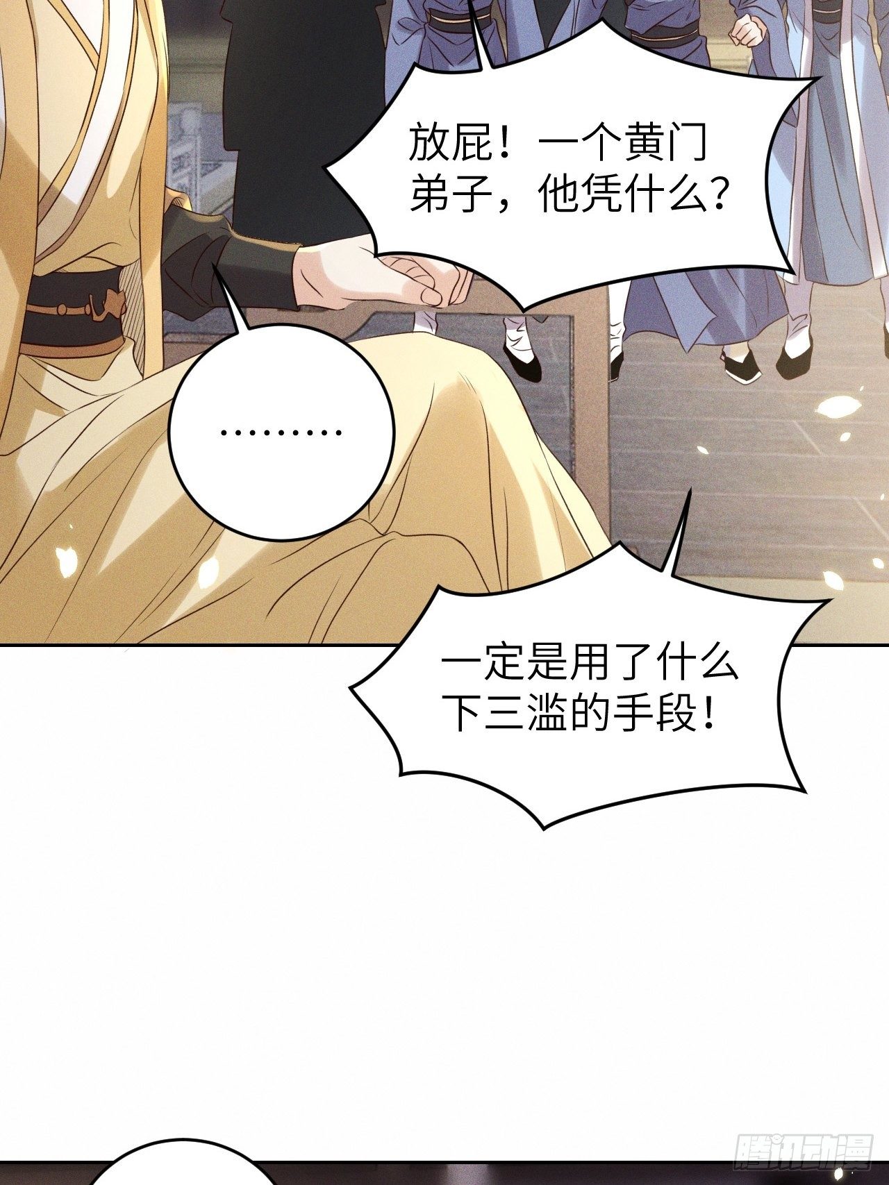 第35话.假是真时真亦假1