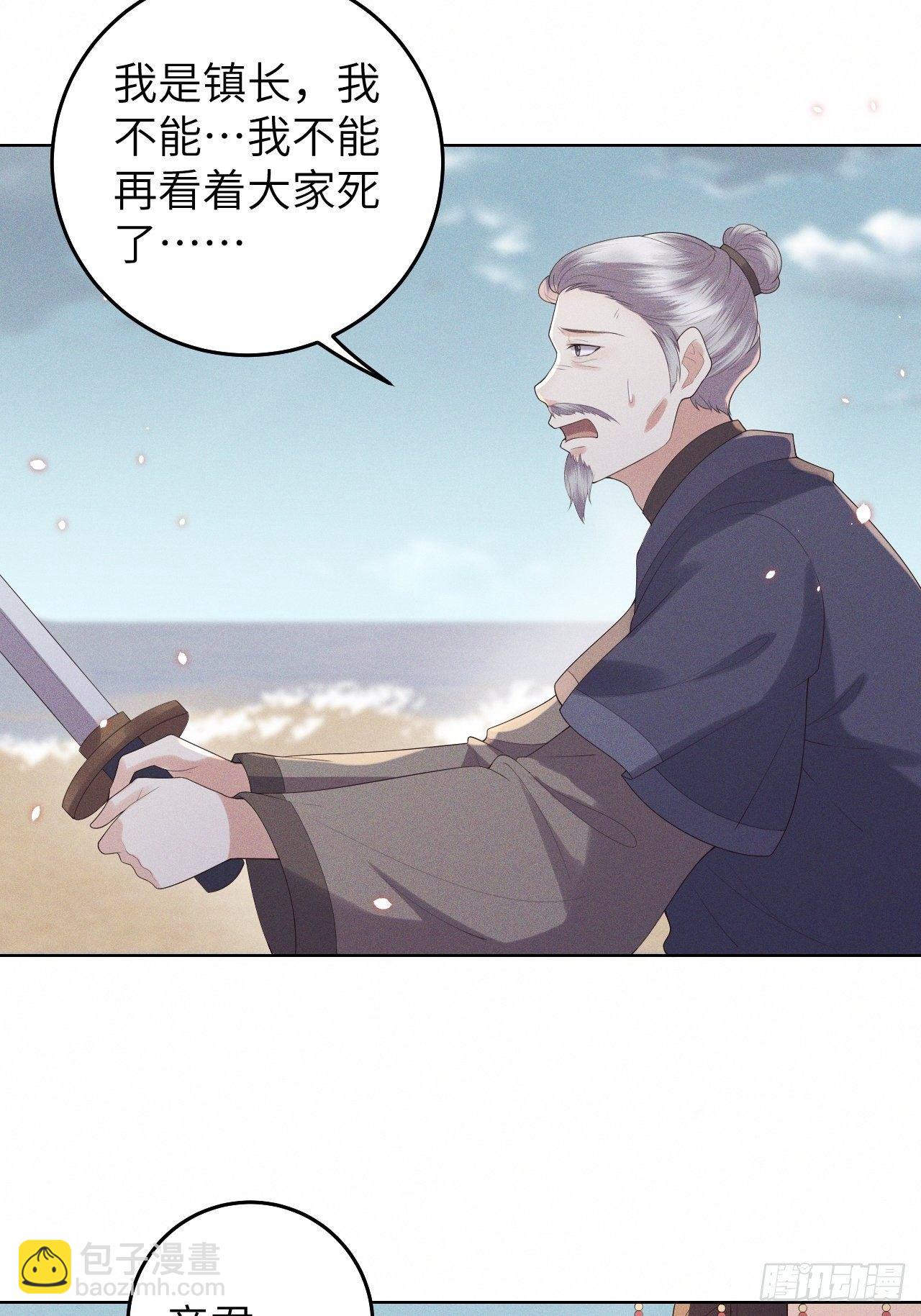 第26话.寒冤枯冢碎修罗33