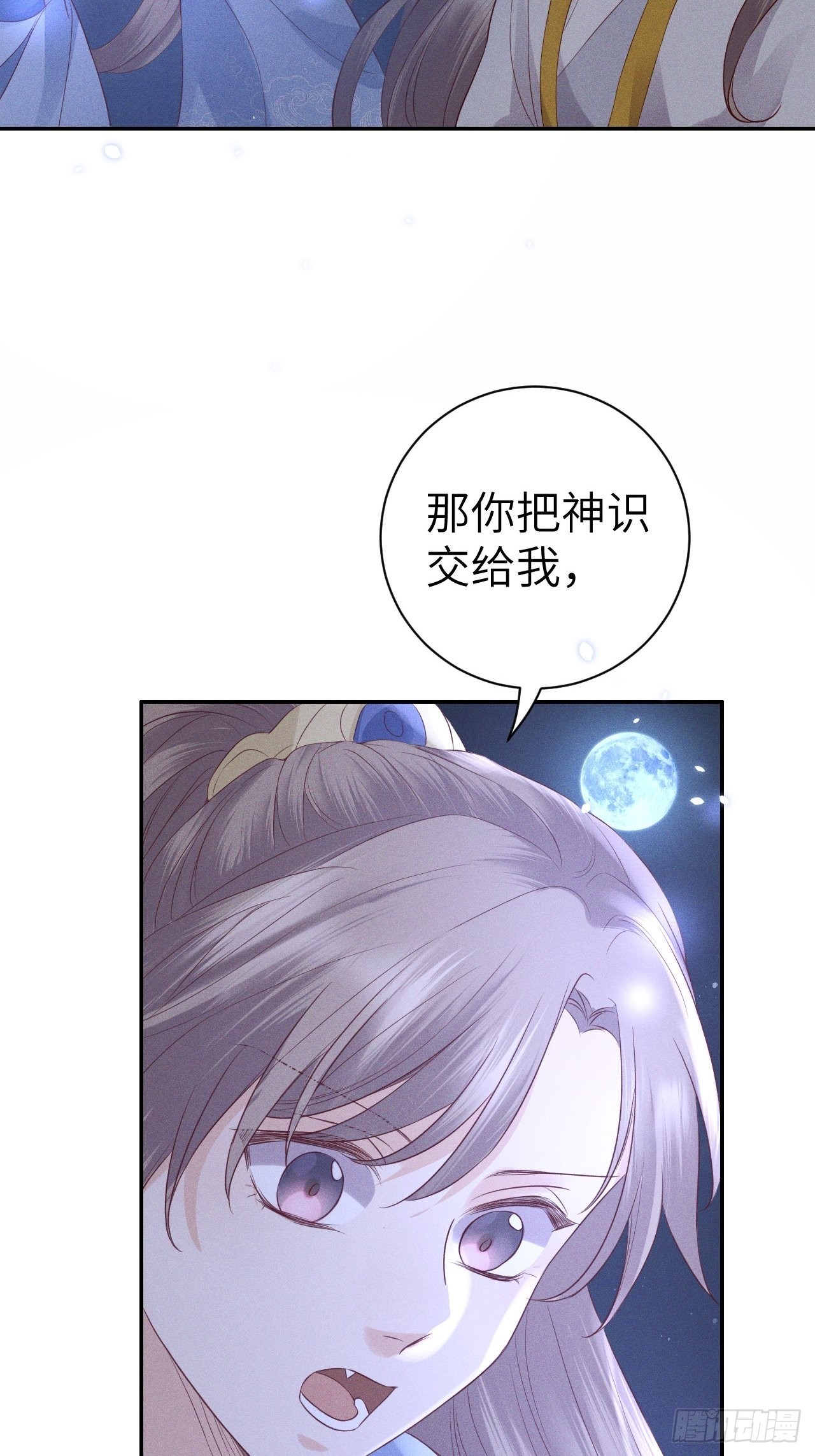 第75话.长恨人心不如水236