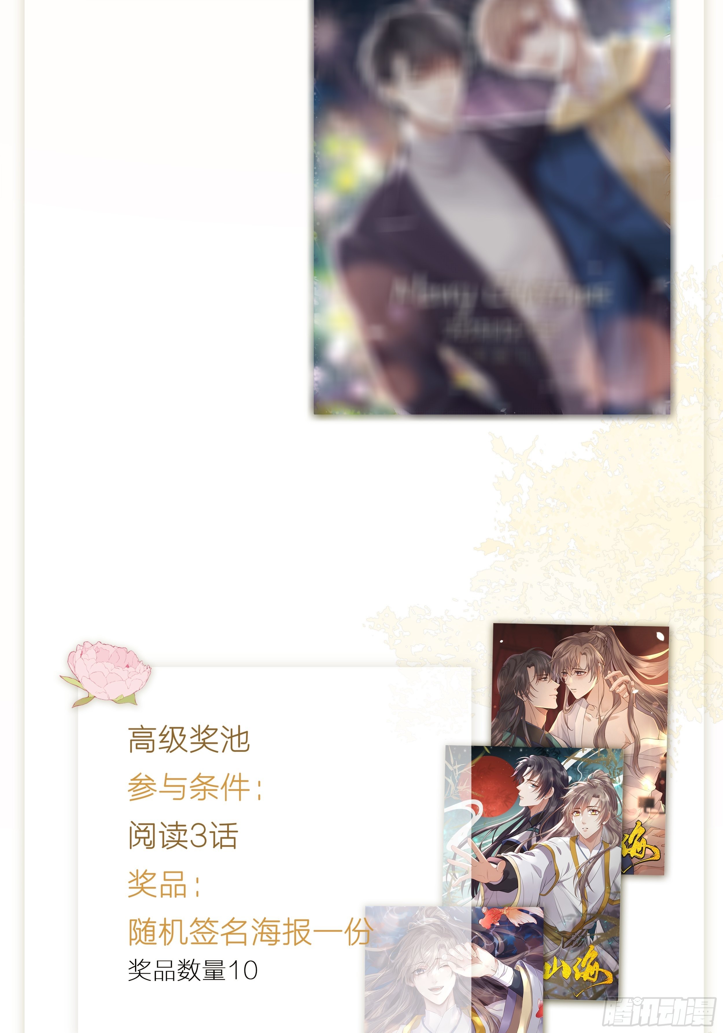 第35话.假是真时真亦假45