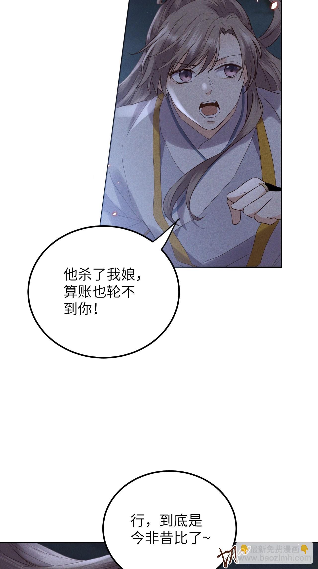 第60话.身即死兮神以灵（上）2
