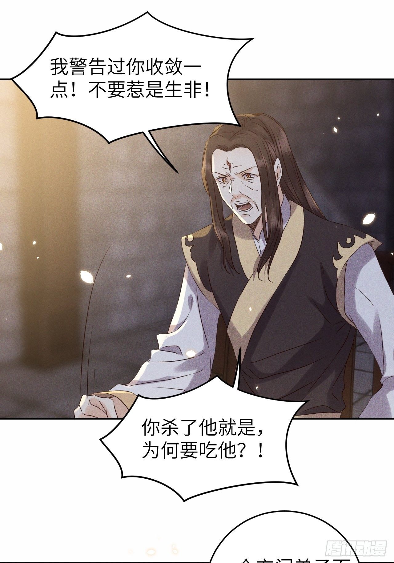 第35话.假是真时真亦假28