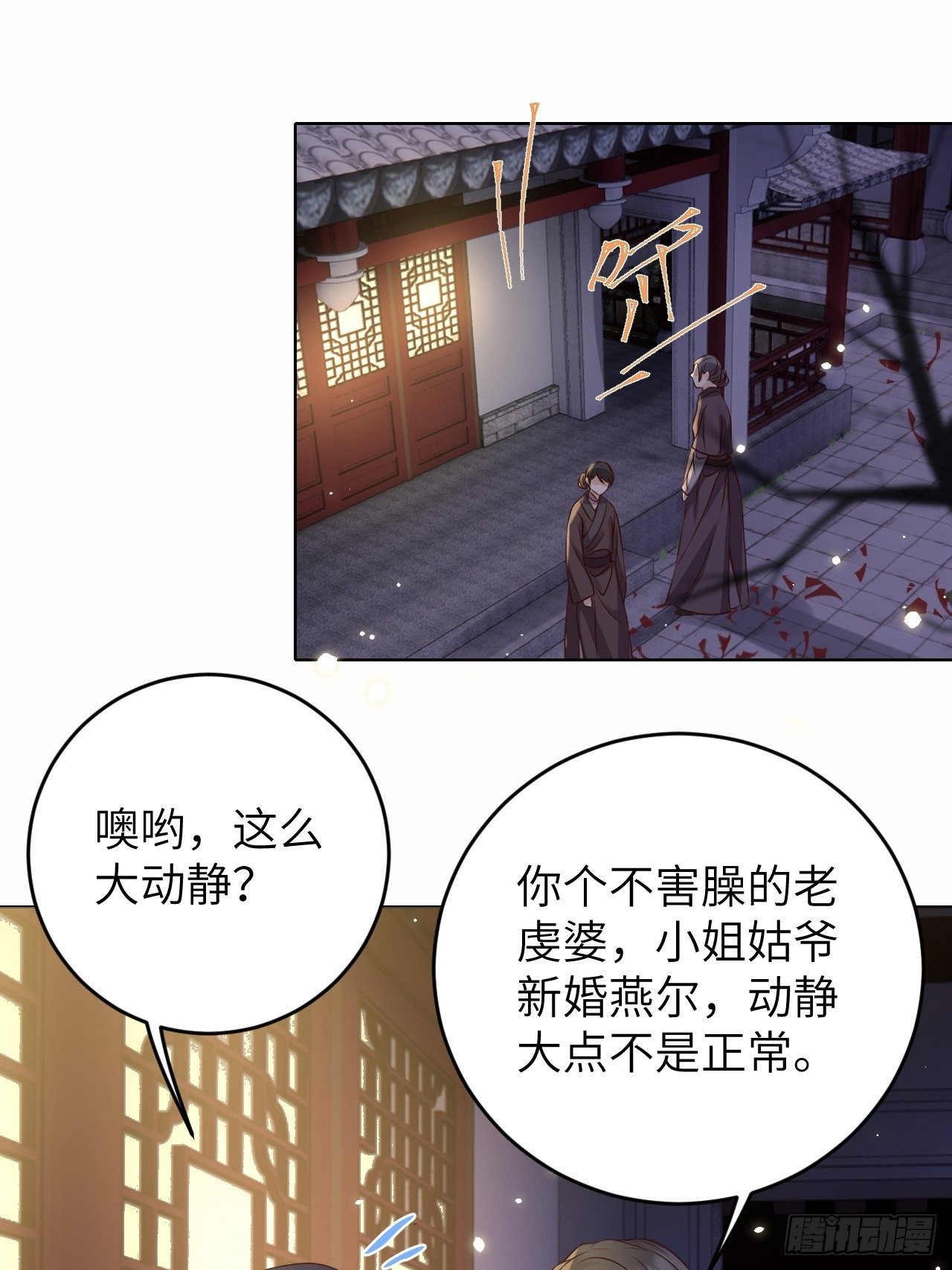 第21话.语默俱忘非是非14