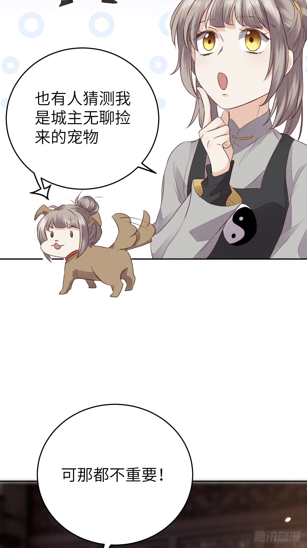 第71话.玲珑入音波澜起(下）7