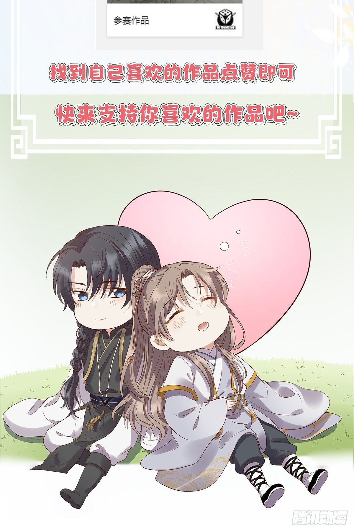 第7话.恍然前世意犹迷64