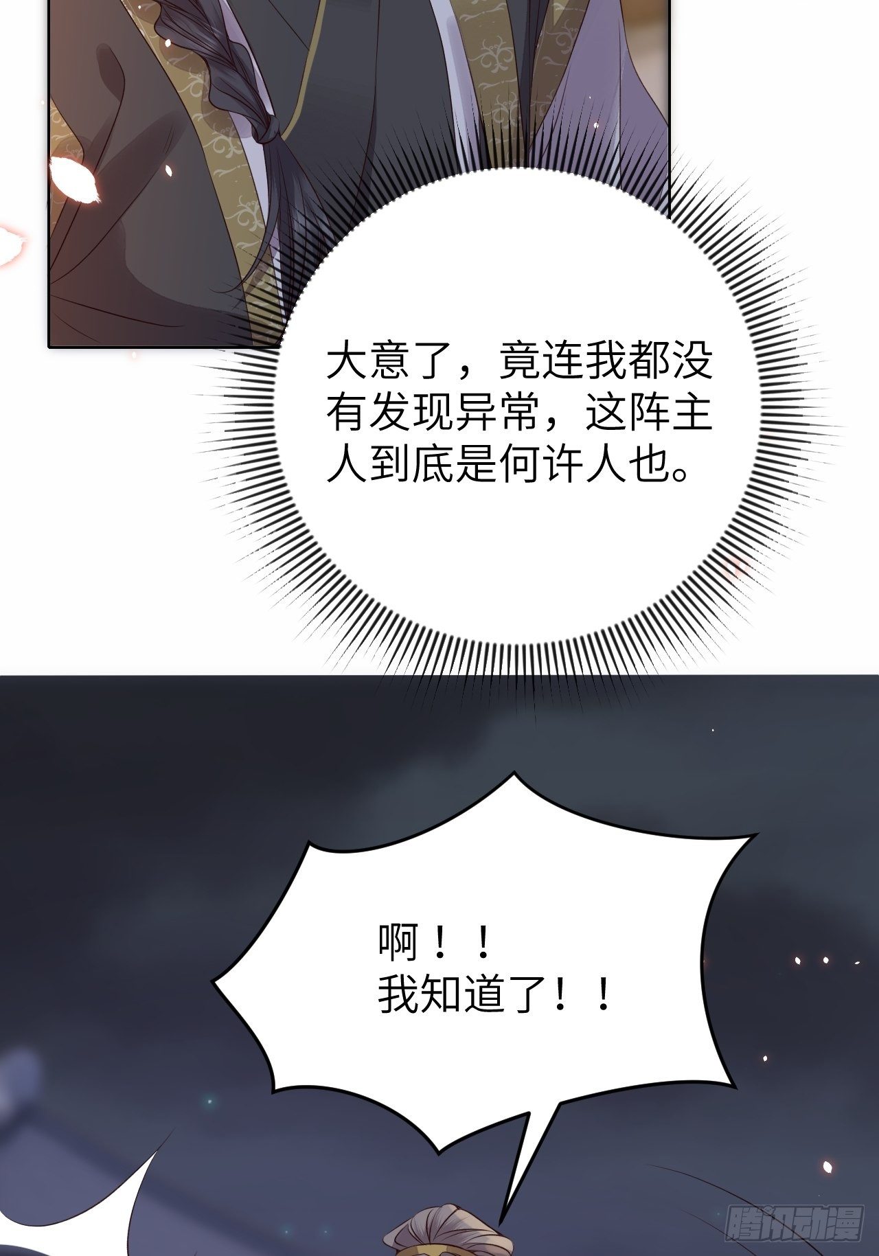 第17话.梦中梦见梦中人29