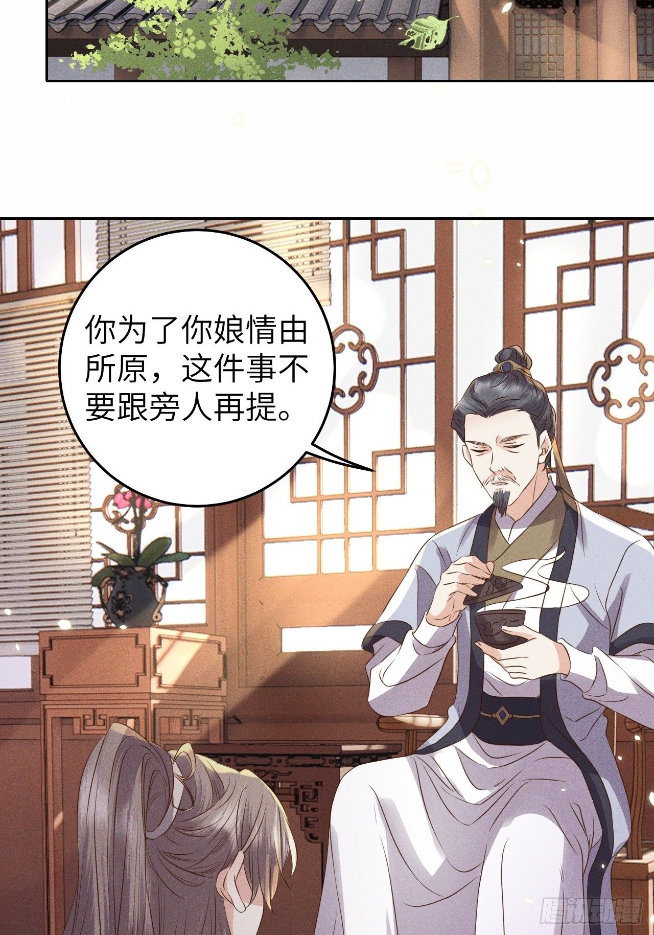 第29话.迷离扑朔认难真42