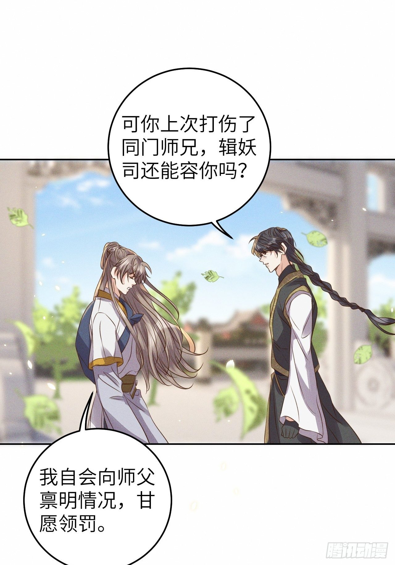 第29话.迷离扑朔认难真37
