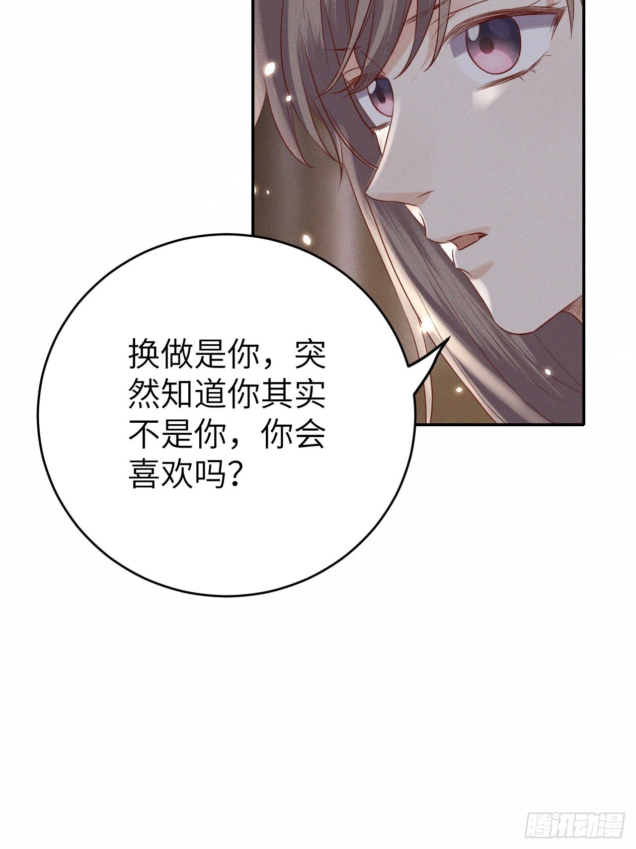 第72话.齐天白首并双笙21