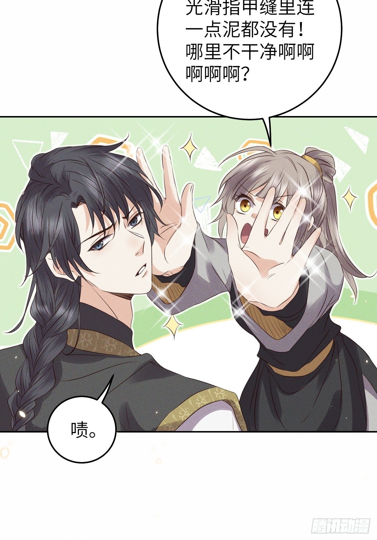 第29话.迷离扑朔认难真22