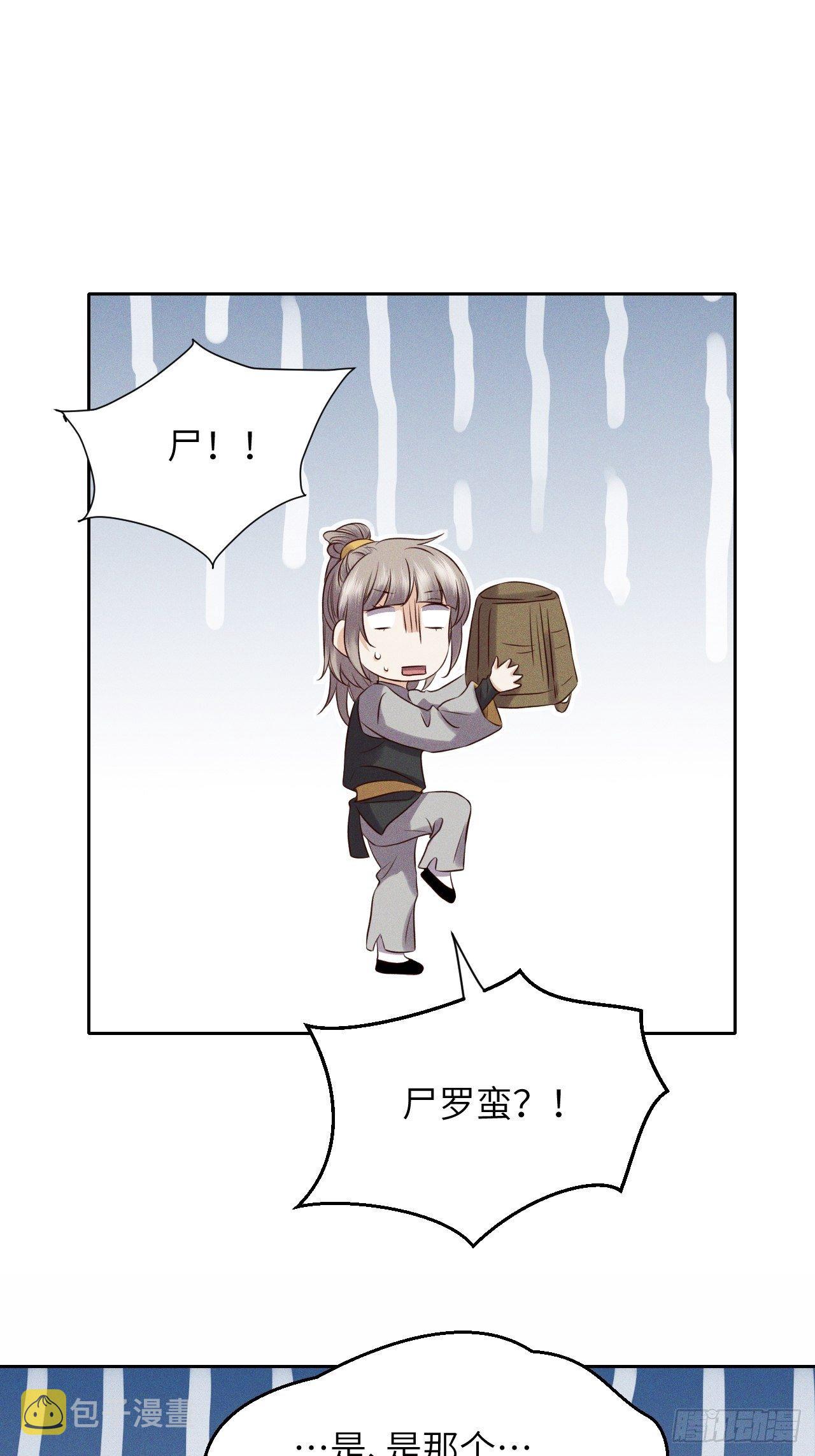 第36话.浮屠阴阳有舛错34