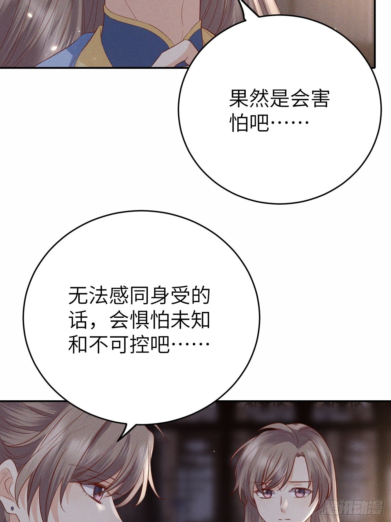 第72话.齐天白首并双笙23