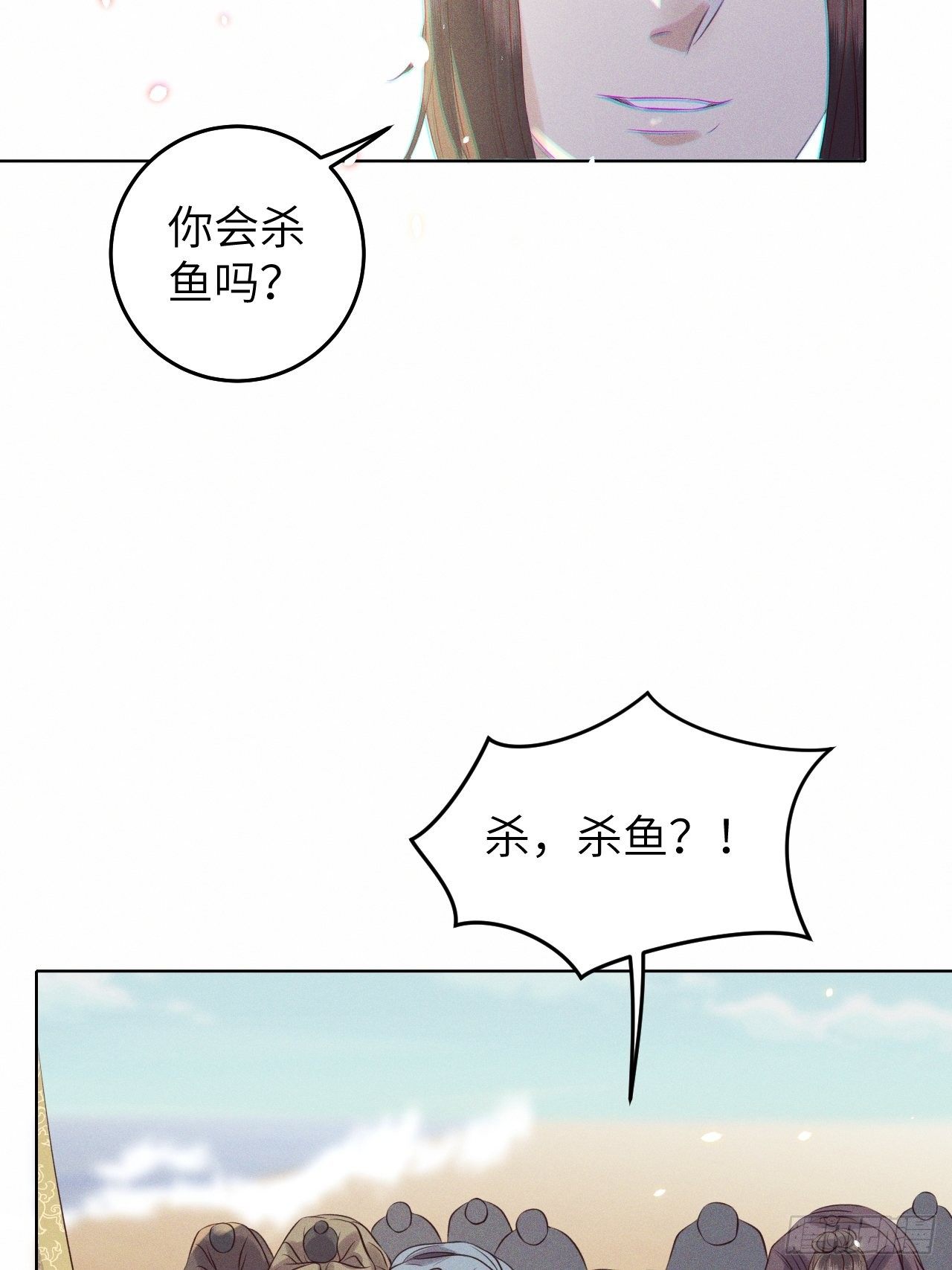 第26话.寒冤枯冢碎修罗8