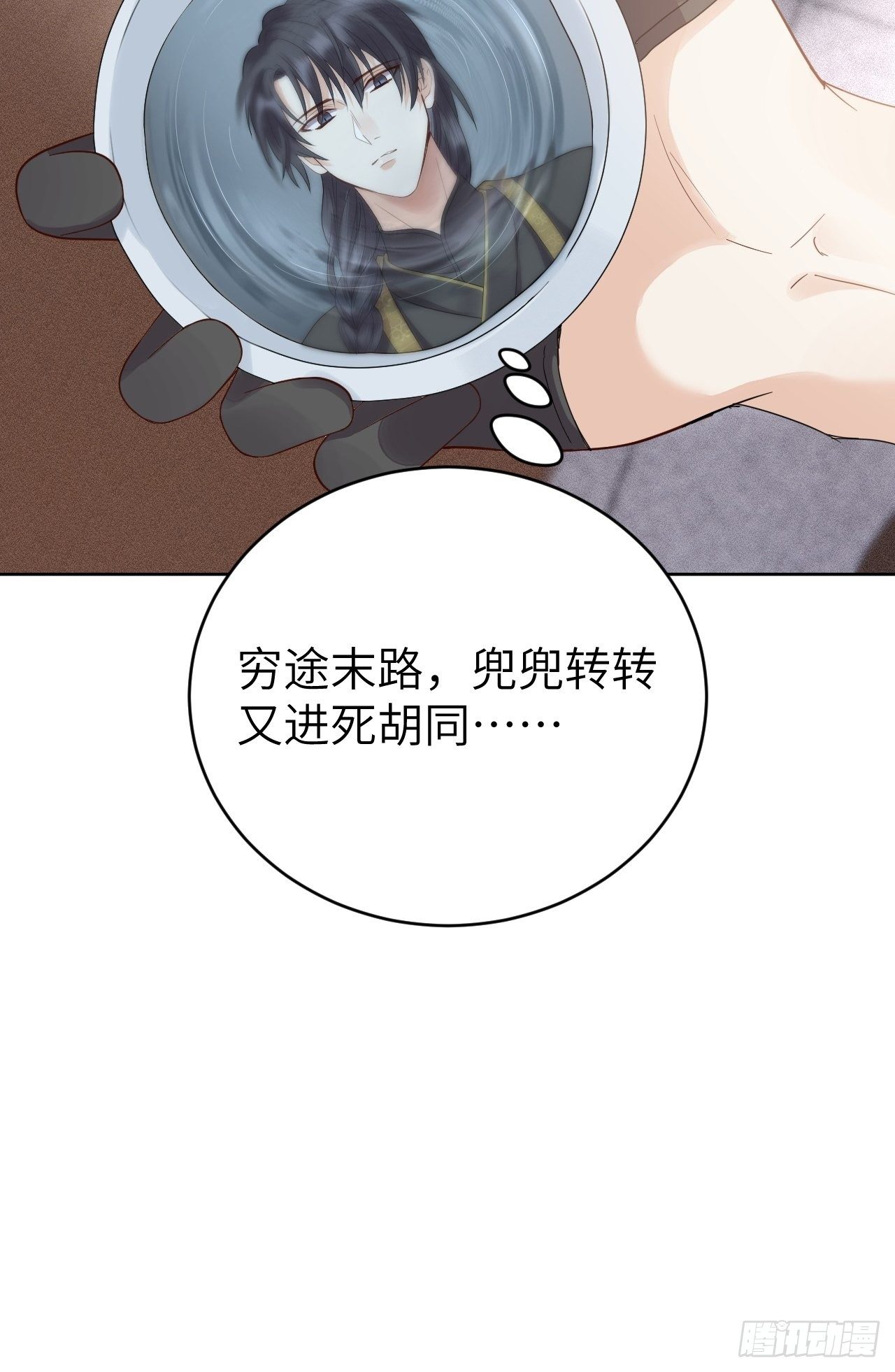 第10话.半醉归途似故人31