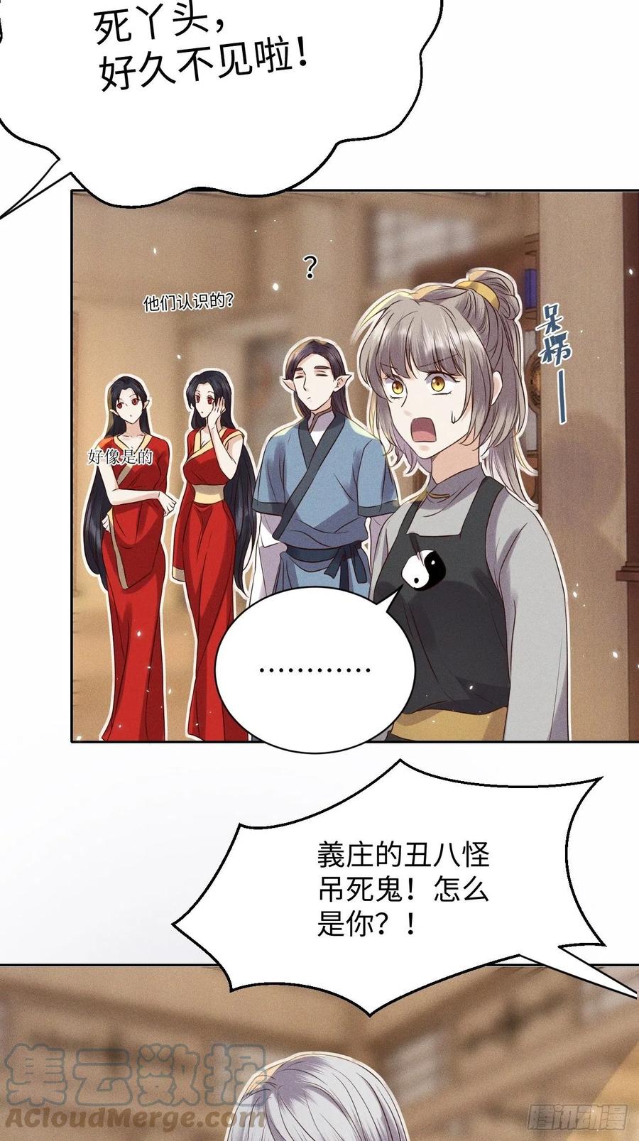 第48话.经年城中无看灯（下）2