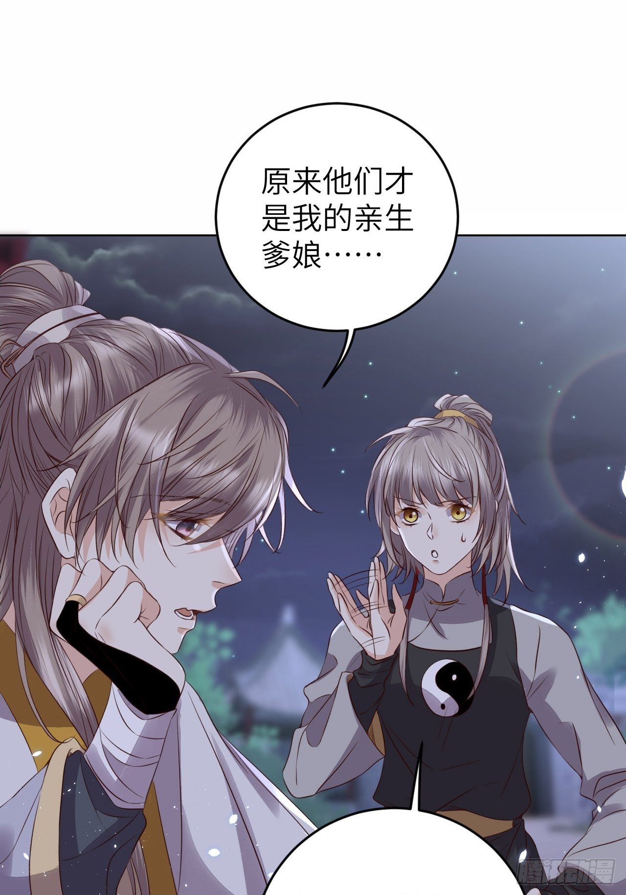 第23话.夕起相思再造情1