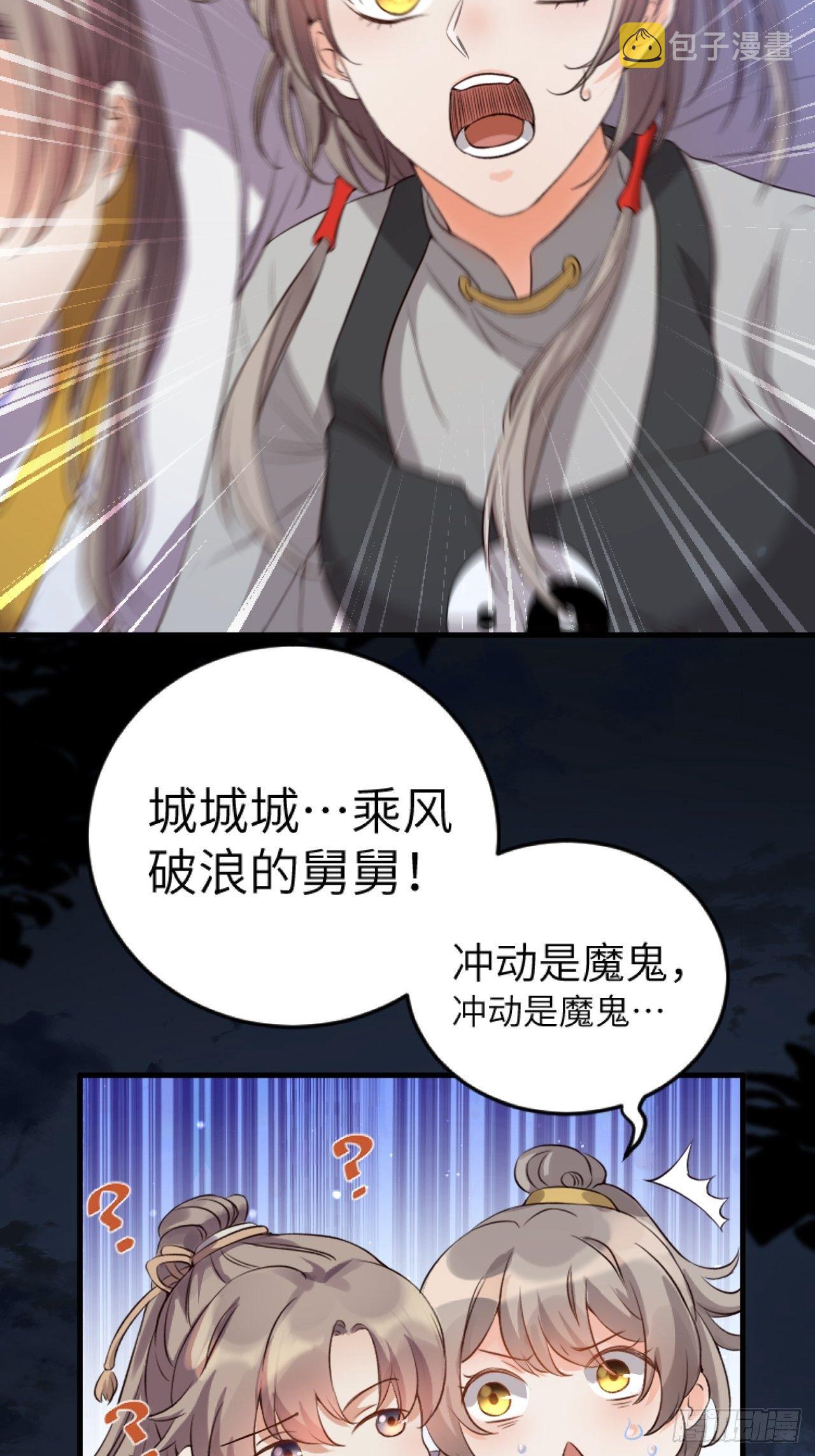 第5话.为忆亲恩未有穷5